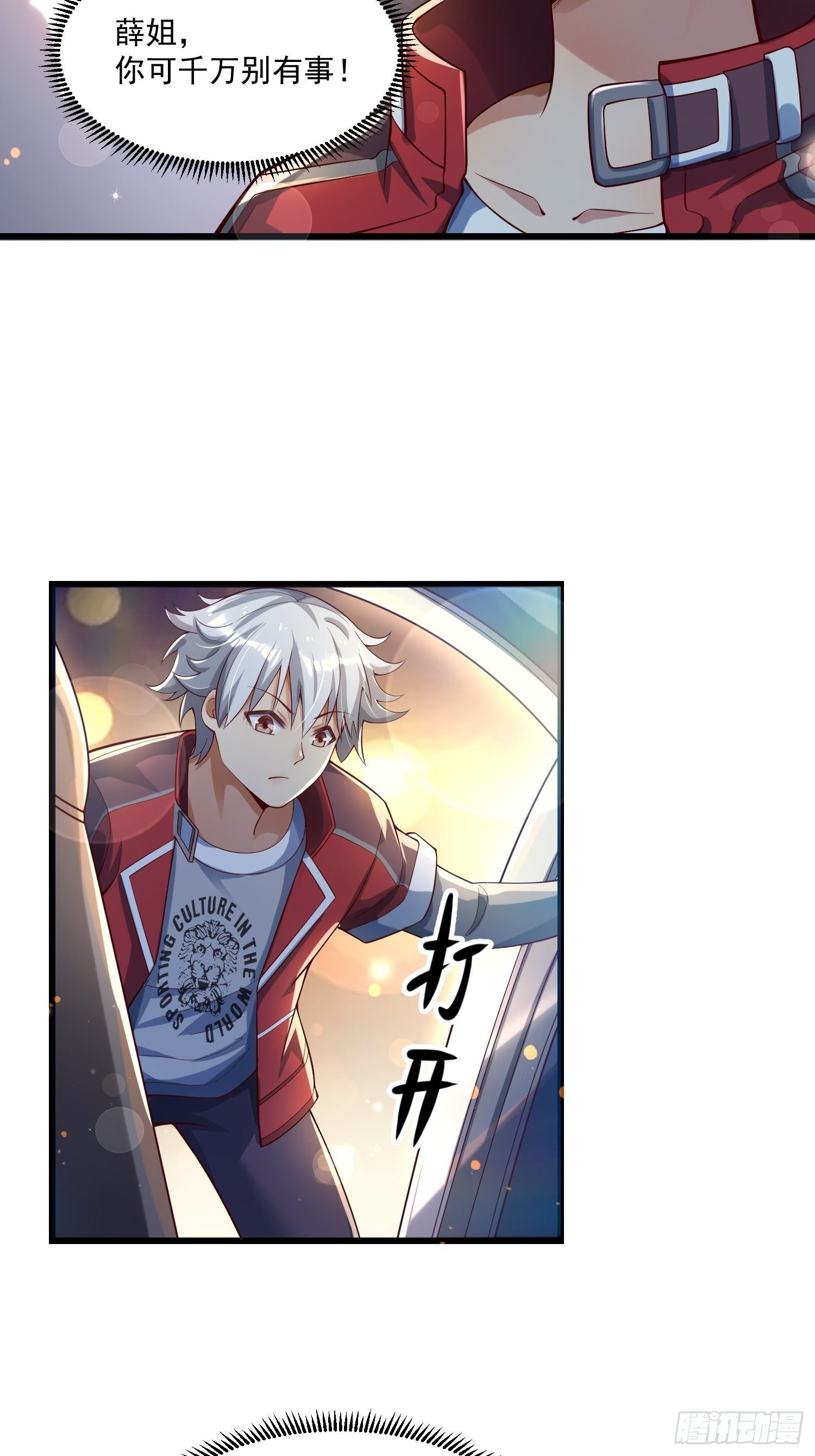 24 陈迷(1/2)-第26话