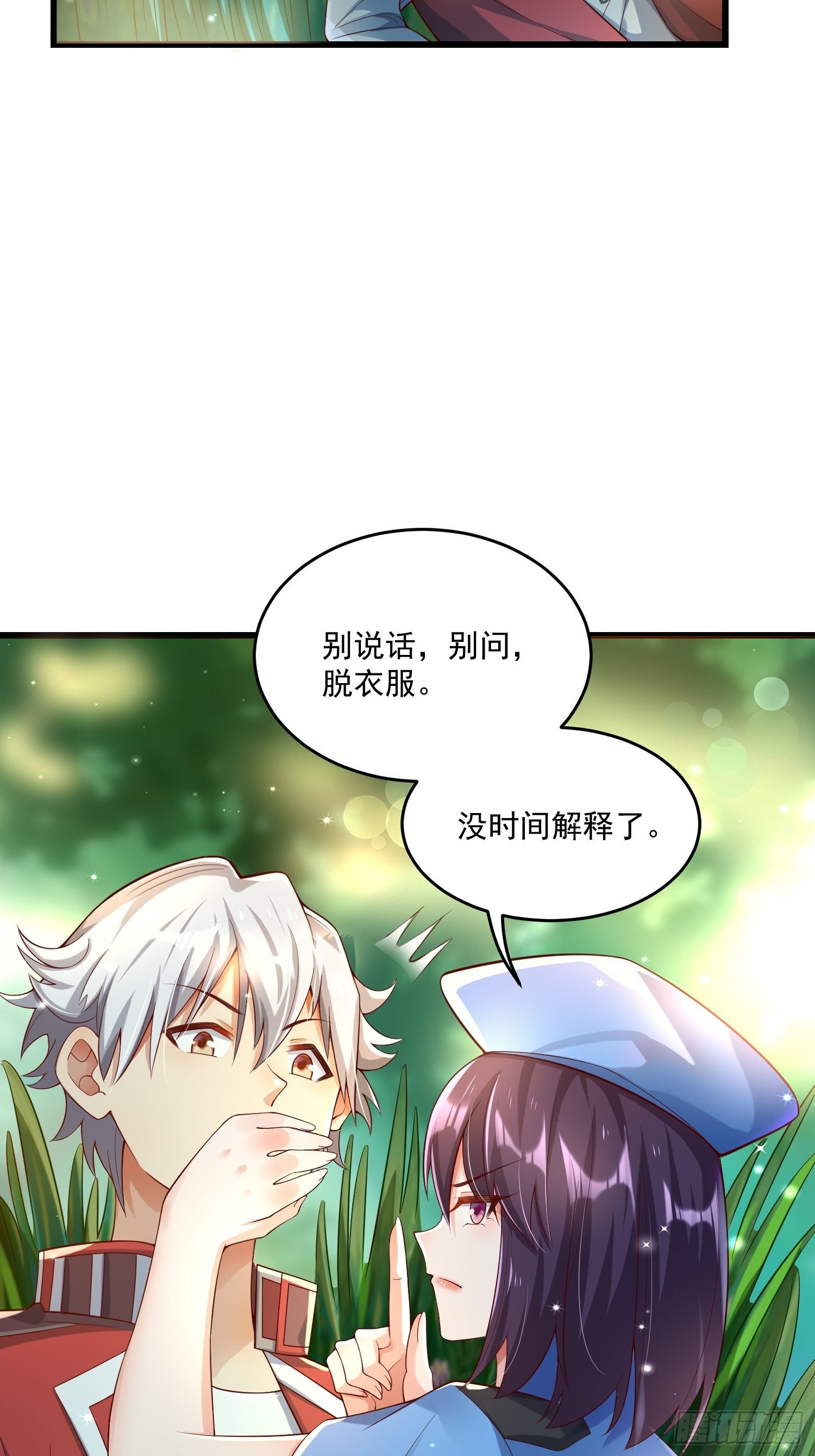 24 陈迷(1/2)-第26话