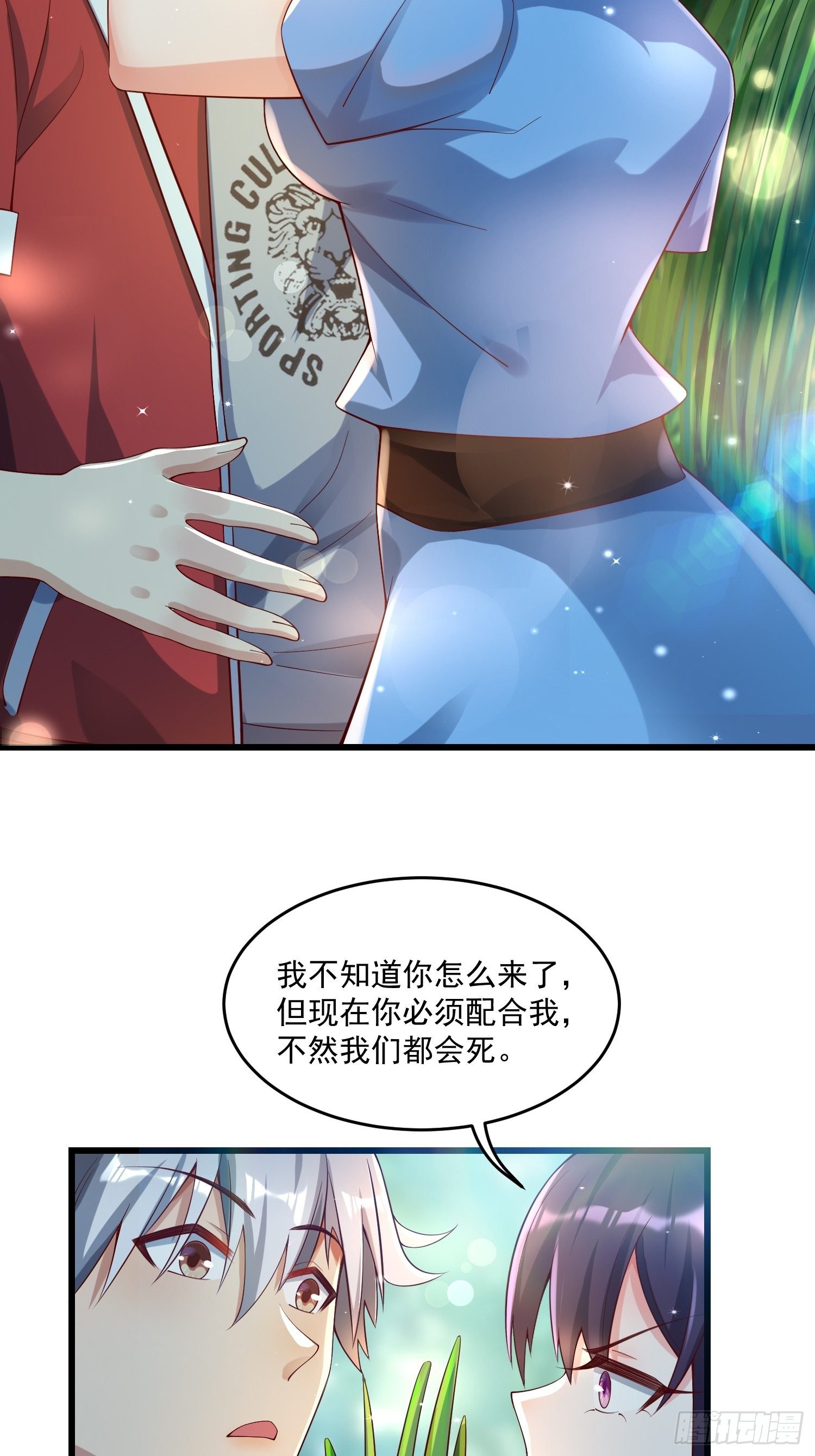 24 陈迷(1/2)-第26话