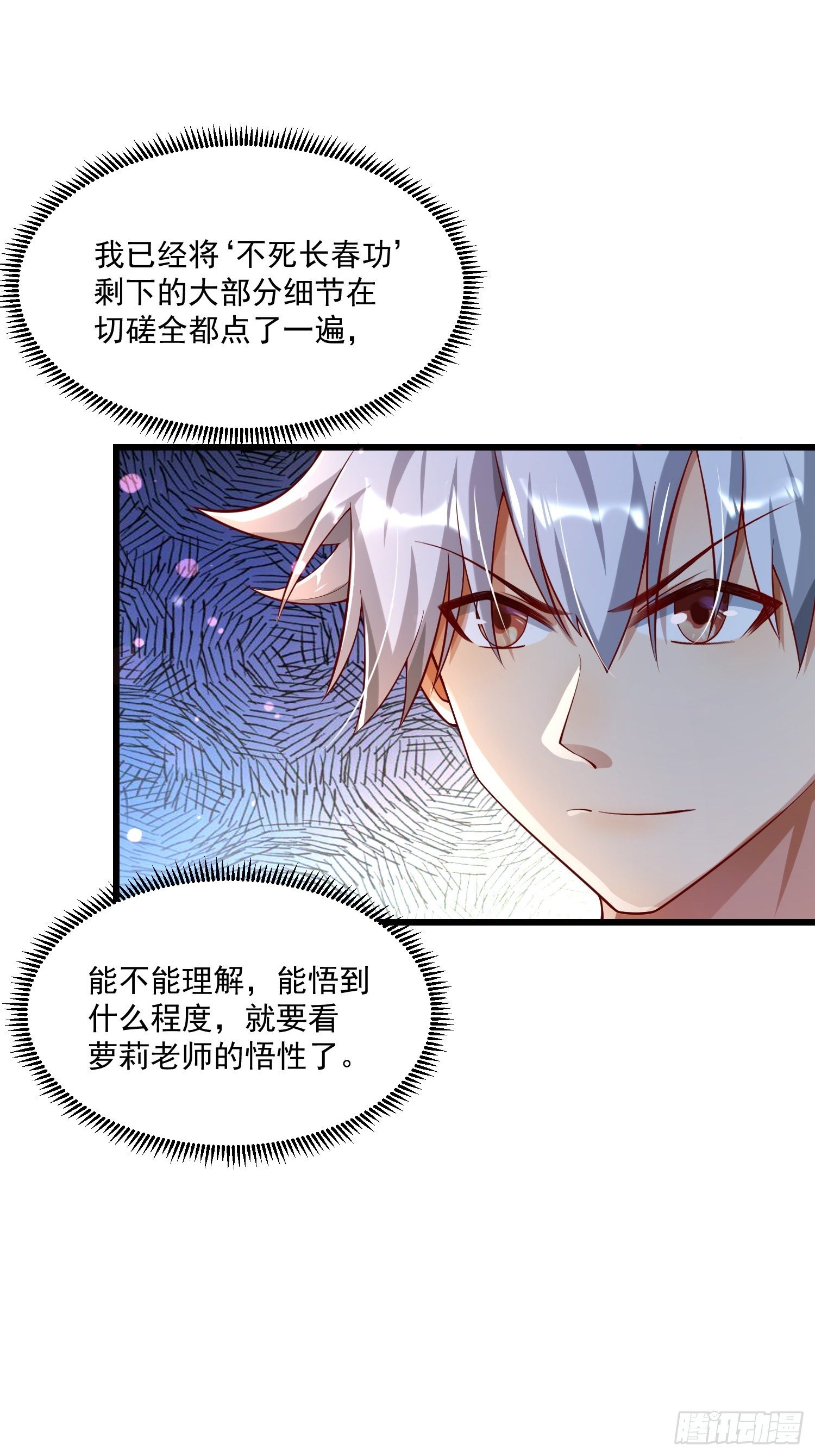 24 陈迷(1/2)-第26话