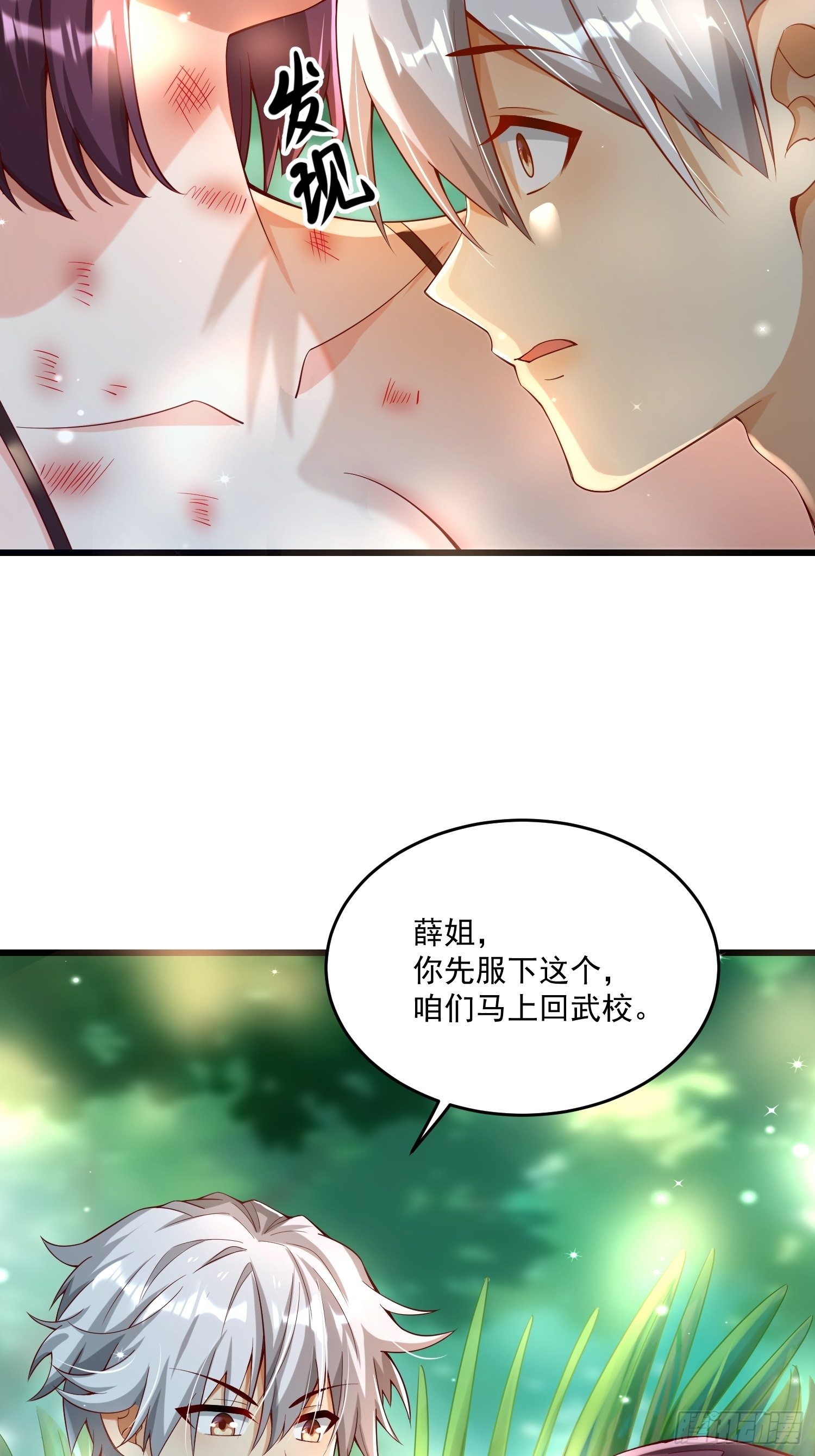 24 陈迷(1/2)-第26话