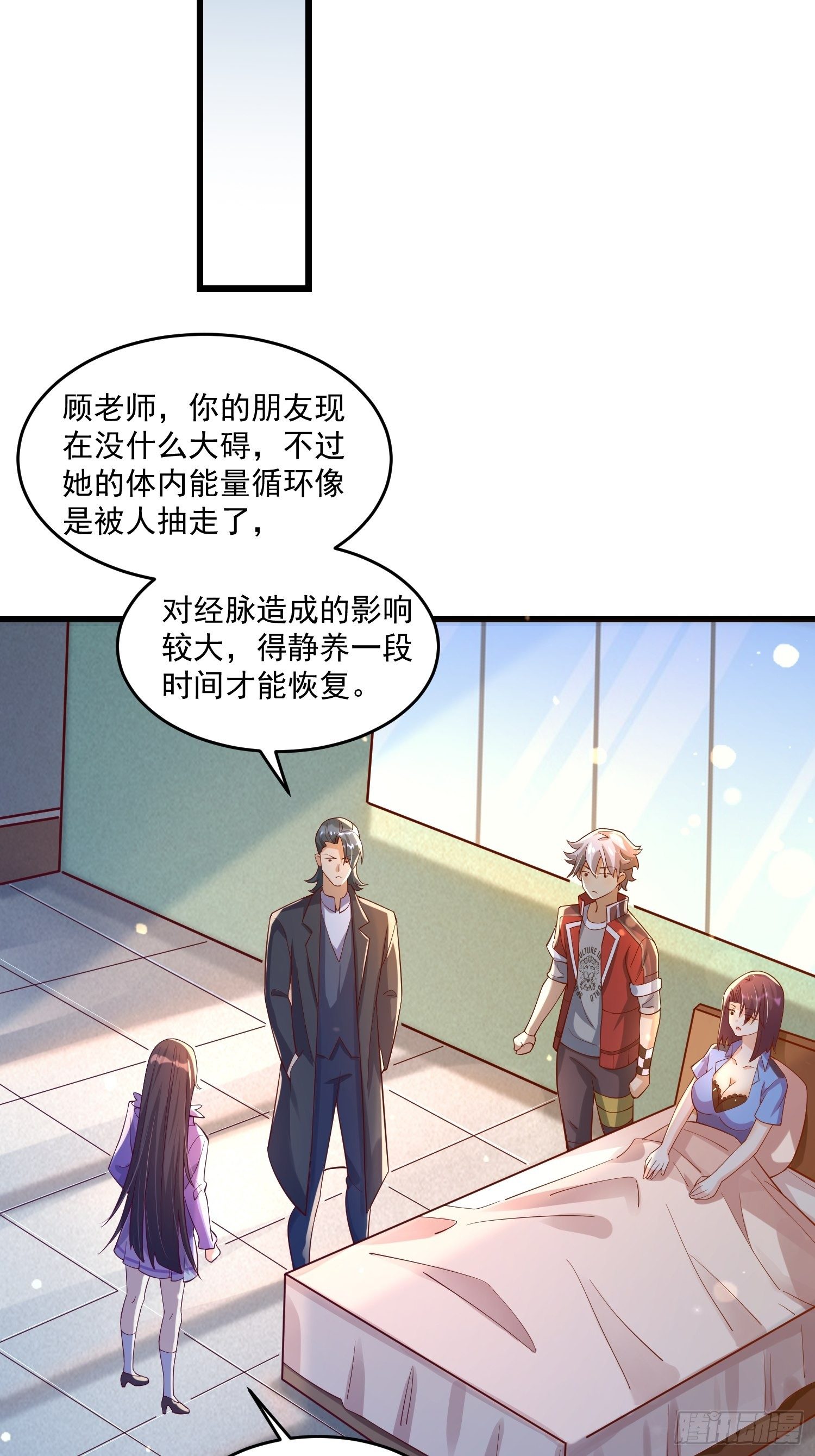 24 陈迷(1/2)-第26话