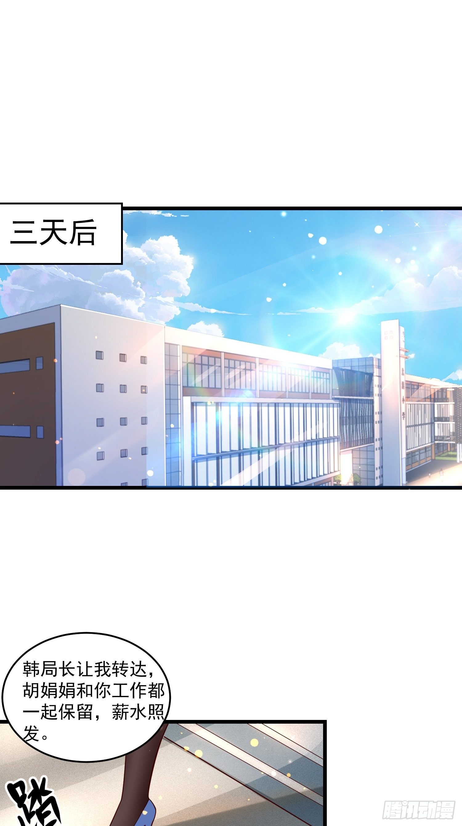 24 陈迷(1/2)-第26话