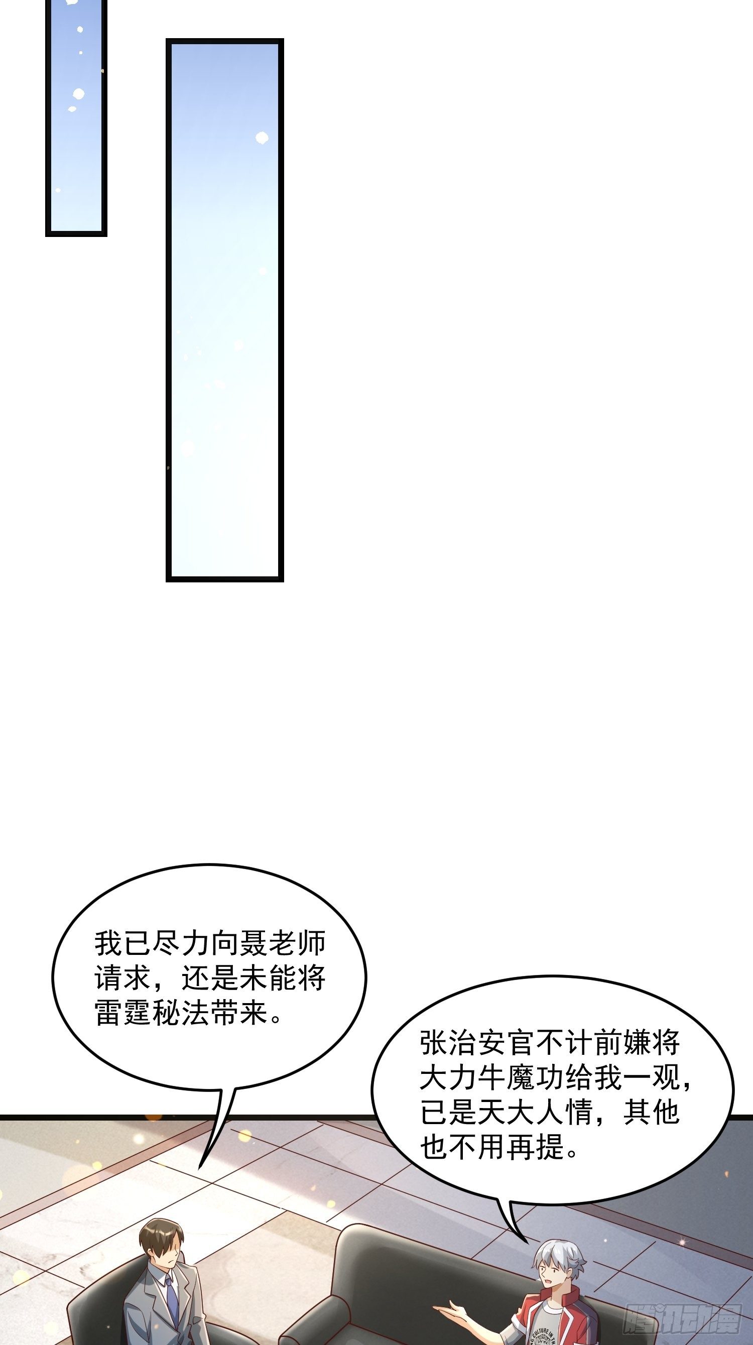26 能不能都给我？-第28话