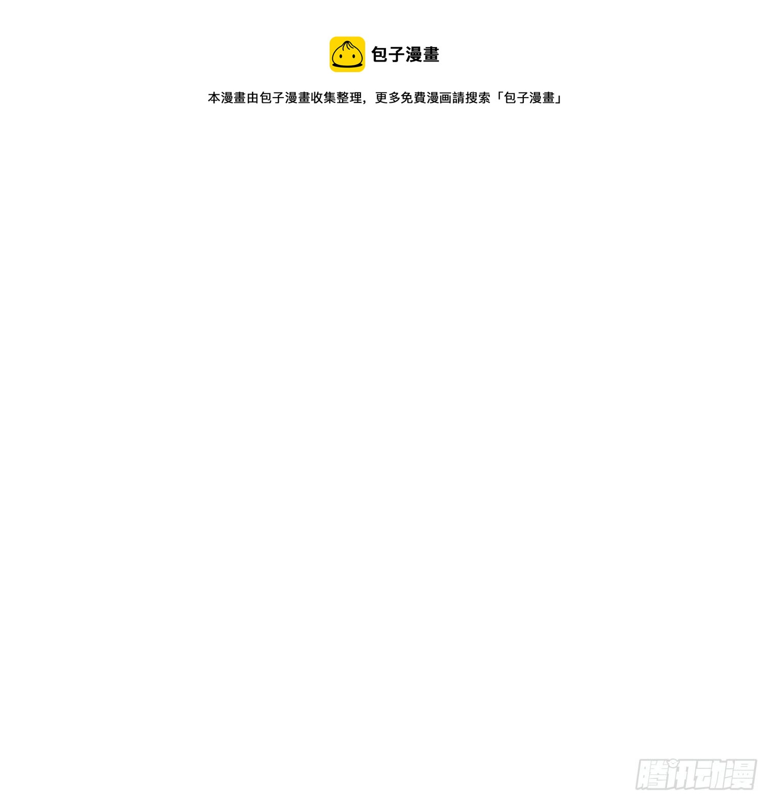 26 能不能都给我？-第28话