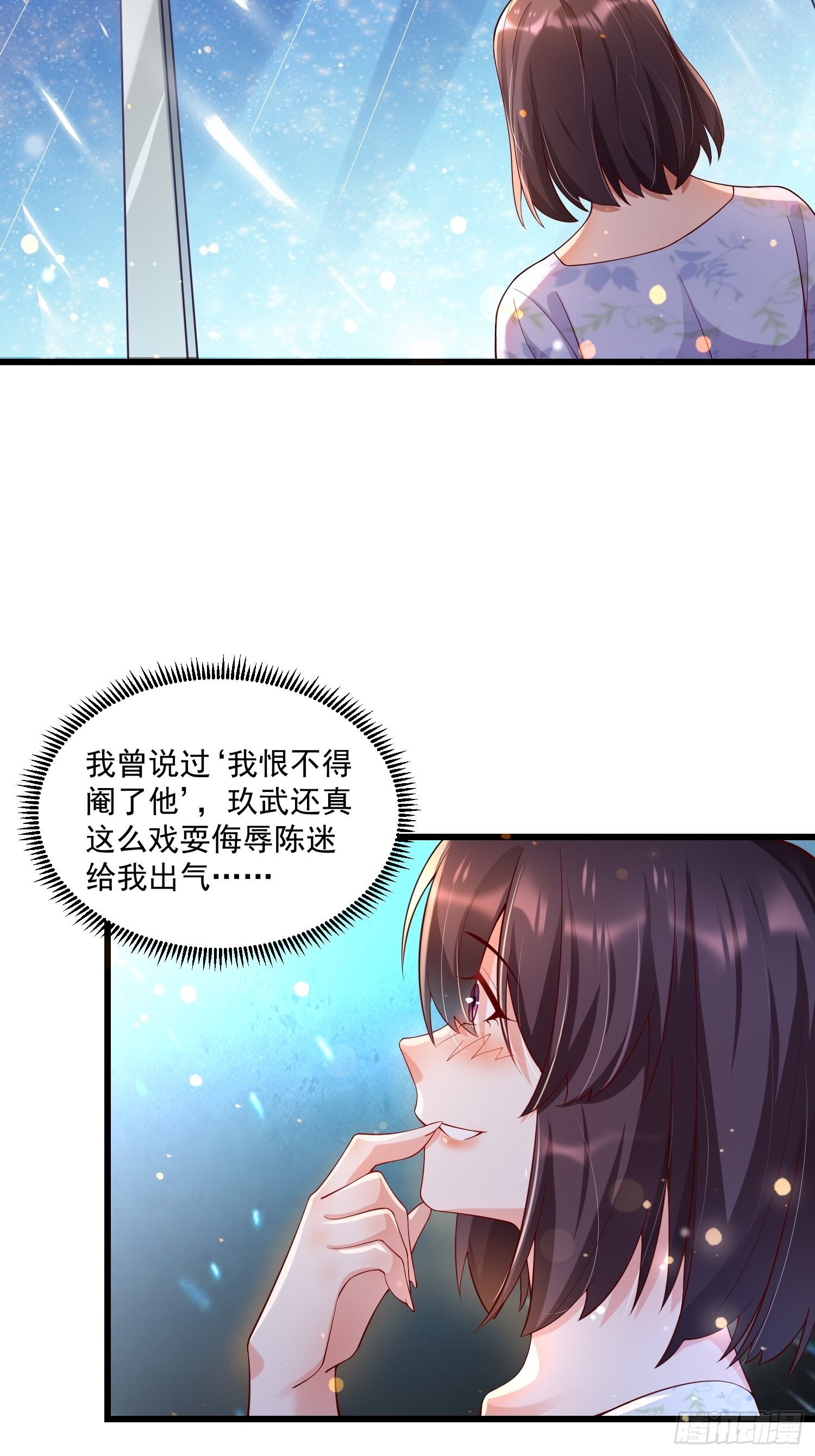 28 白虹阉割法(1/2)-第30话