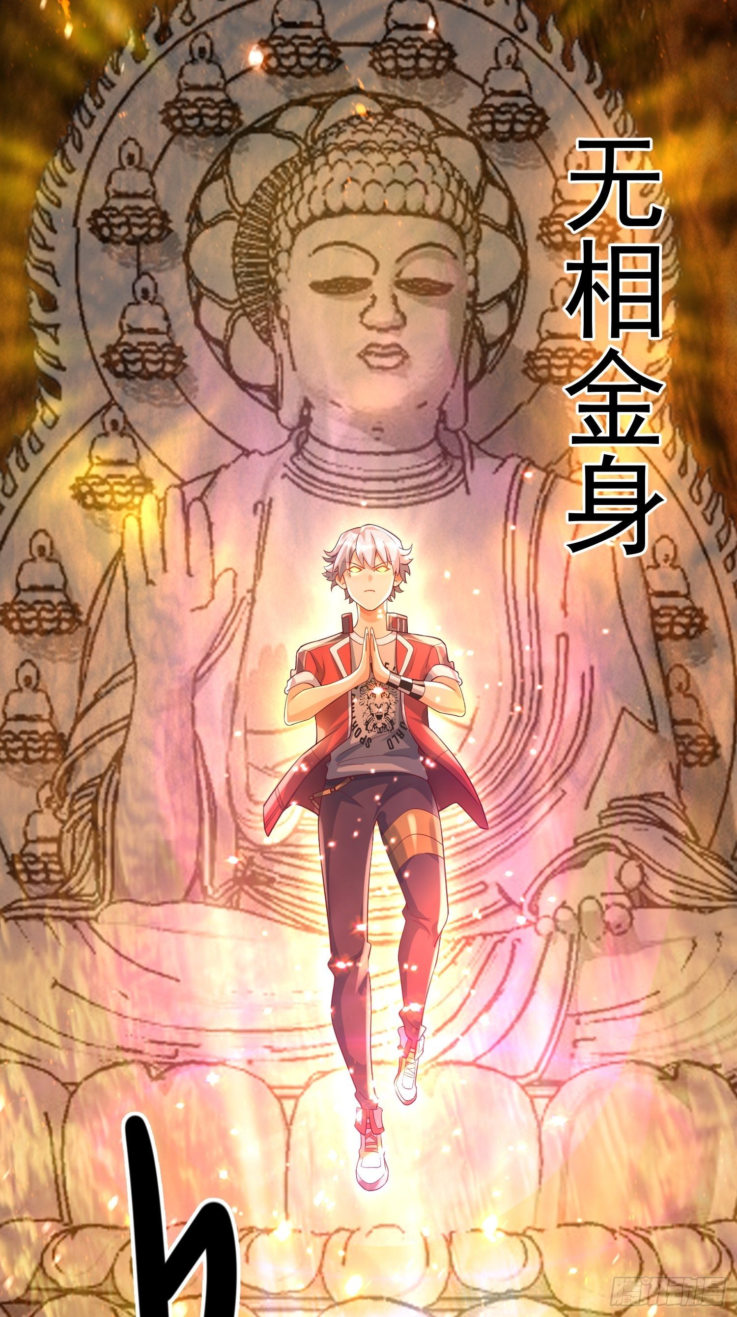 28 白虹阉割法(1/2)-第30话
