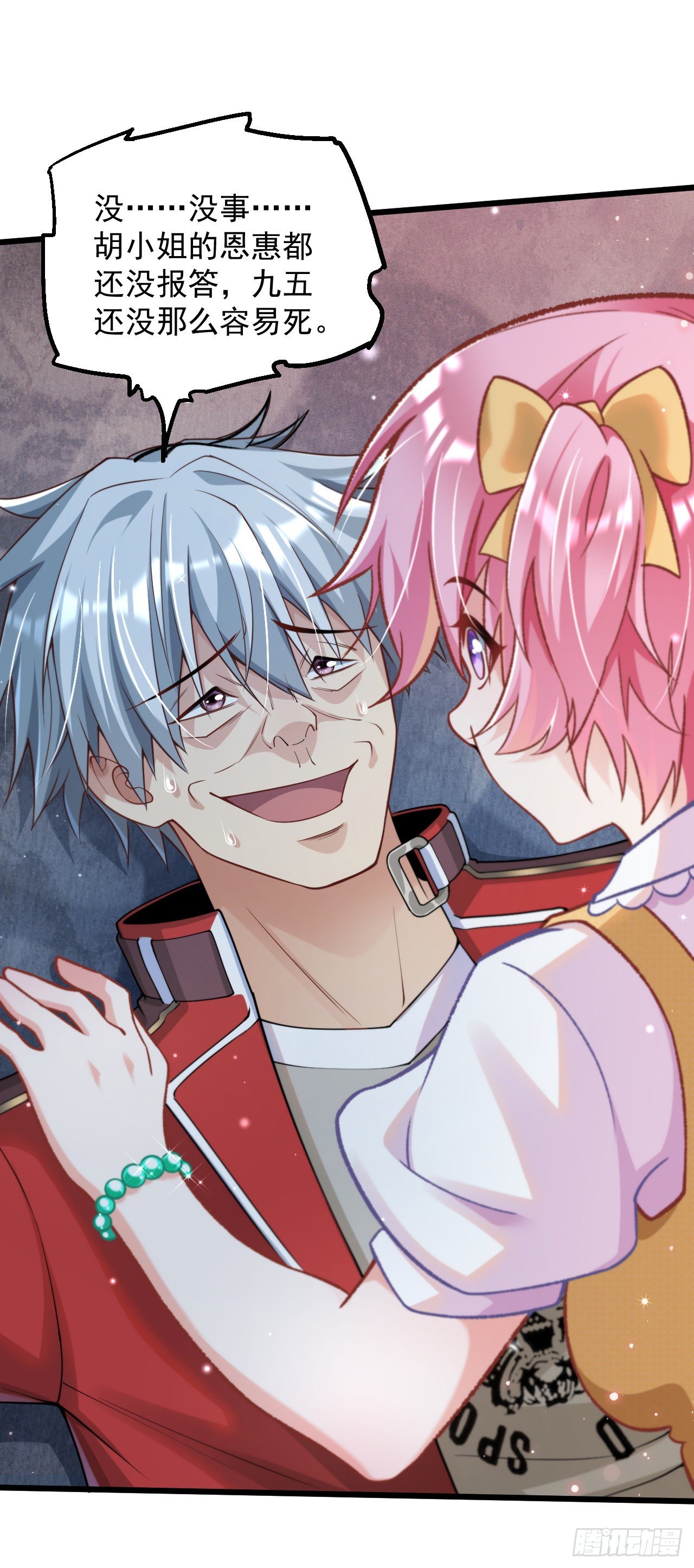 2 万物可氪系统(1/3)-第4话