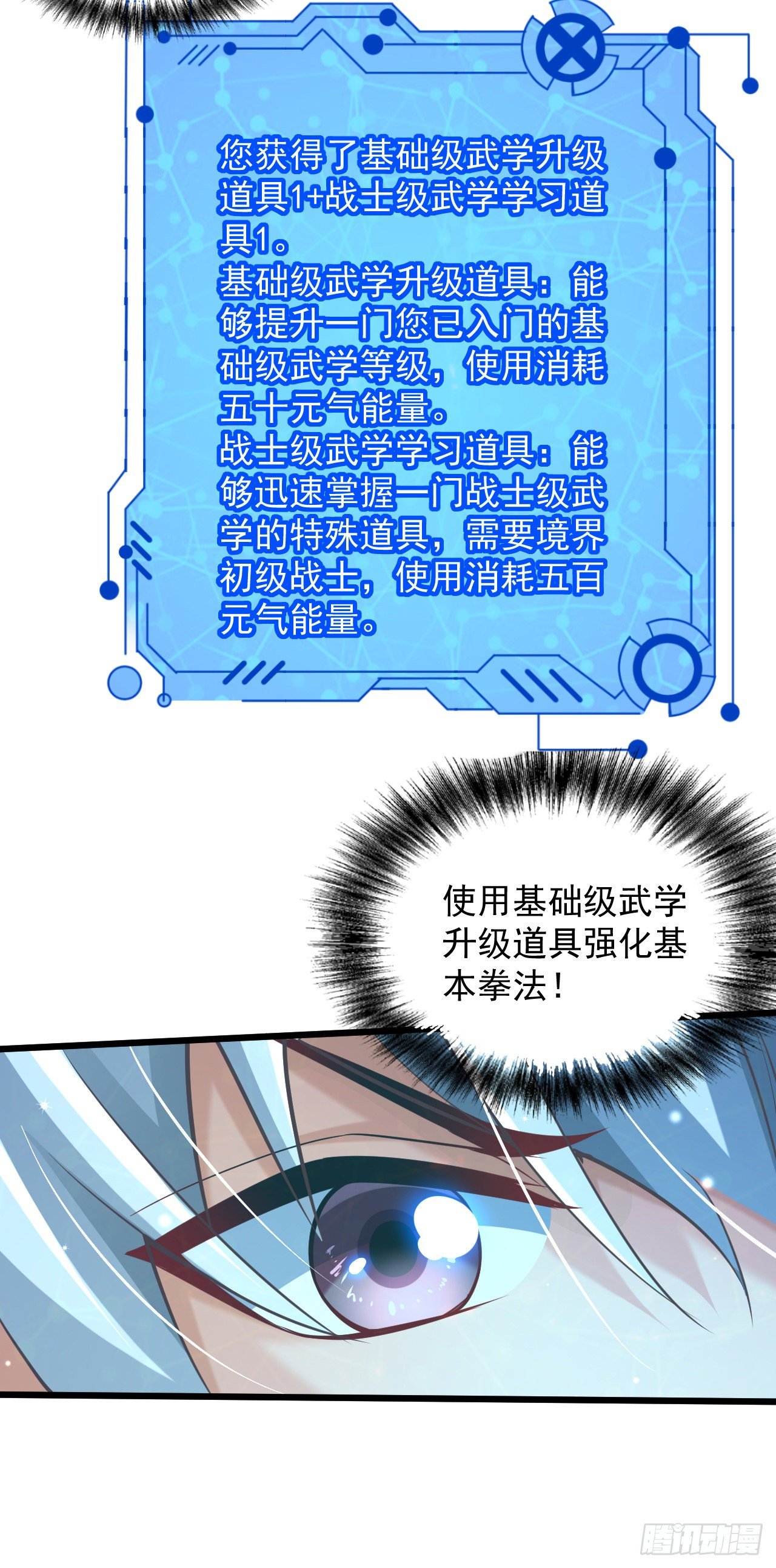 2 万物可氪系统(1/3)-第4话