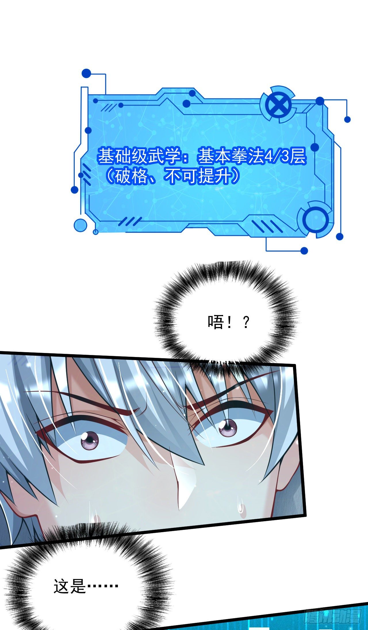 2 万物可氪系统(1/3)-第4话