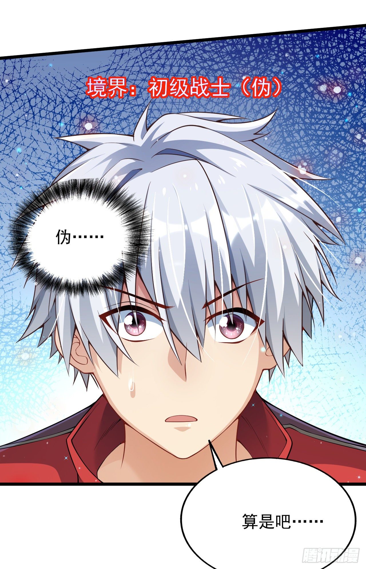 2 万物可氪系统(1/3)-第4话