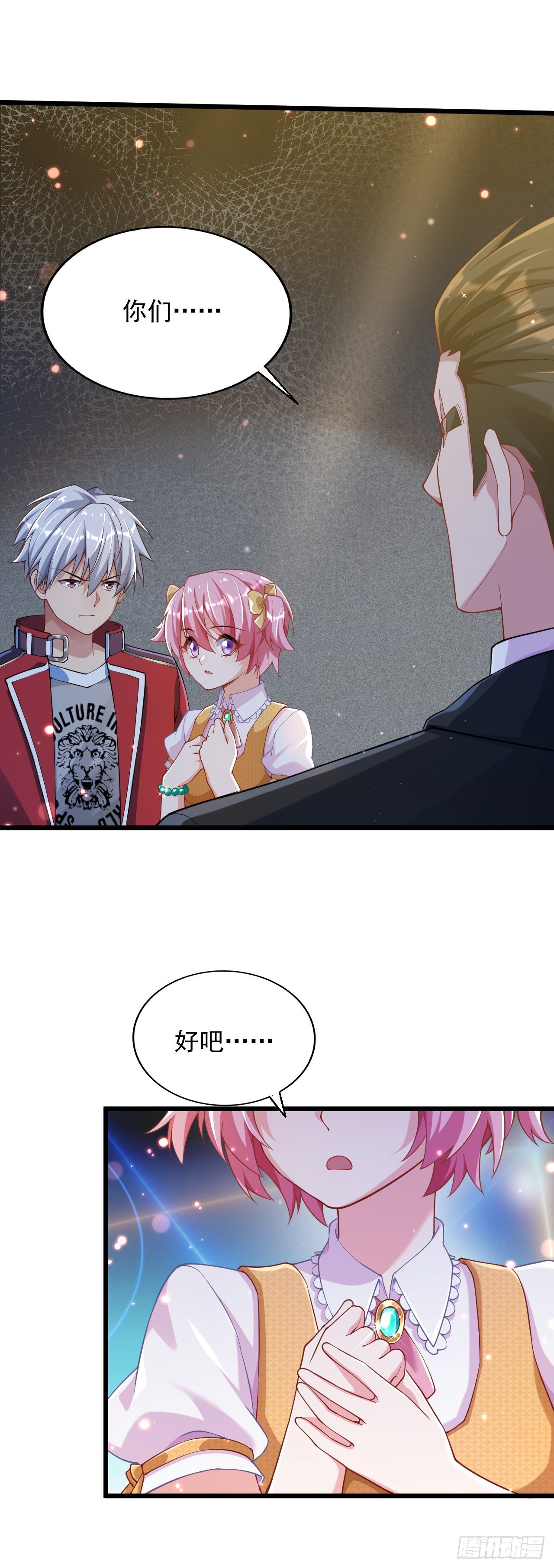 2 万物可氪系统(1/3)-第4话