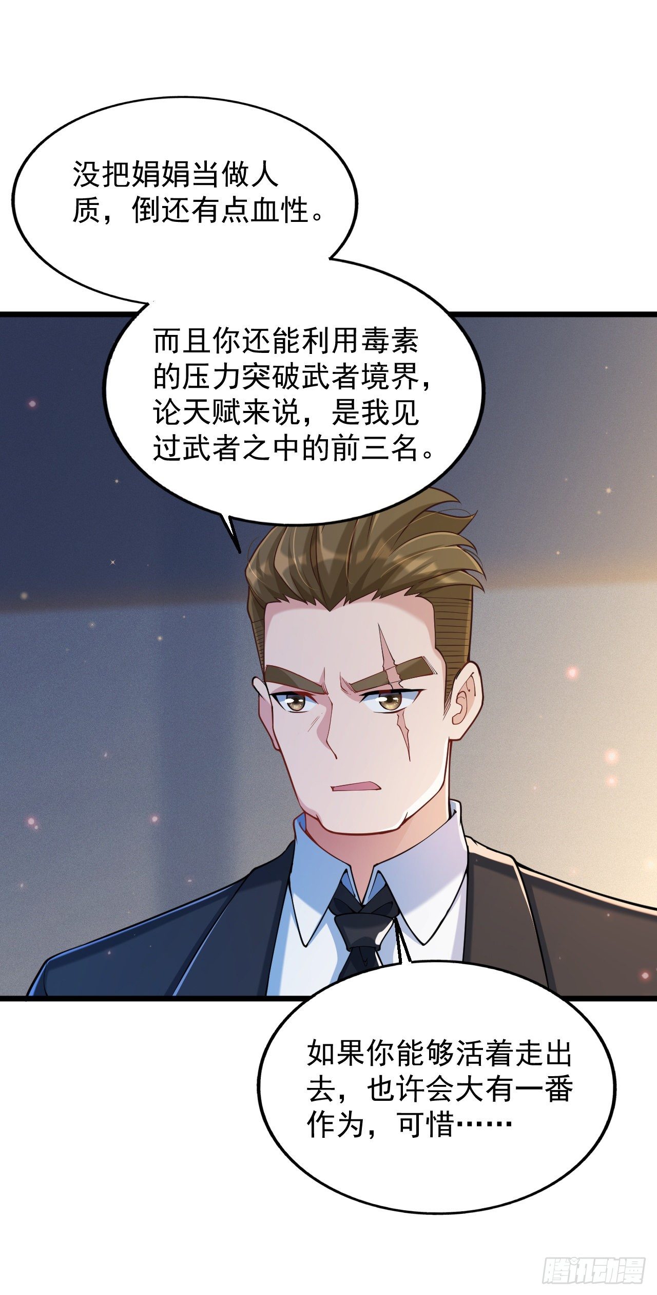 2 万物可氪系统(1/3)-第4话