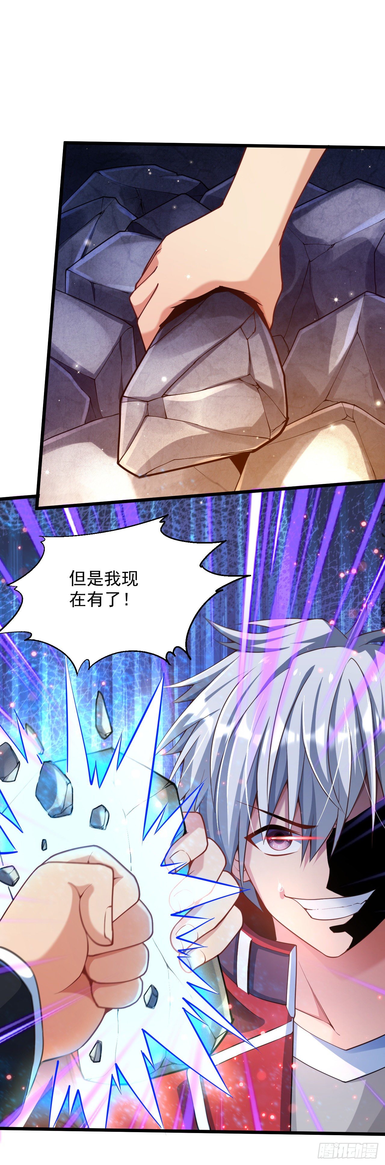 2 万物可氪系统(1/3)-第4话