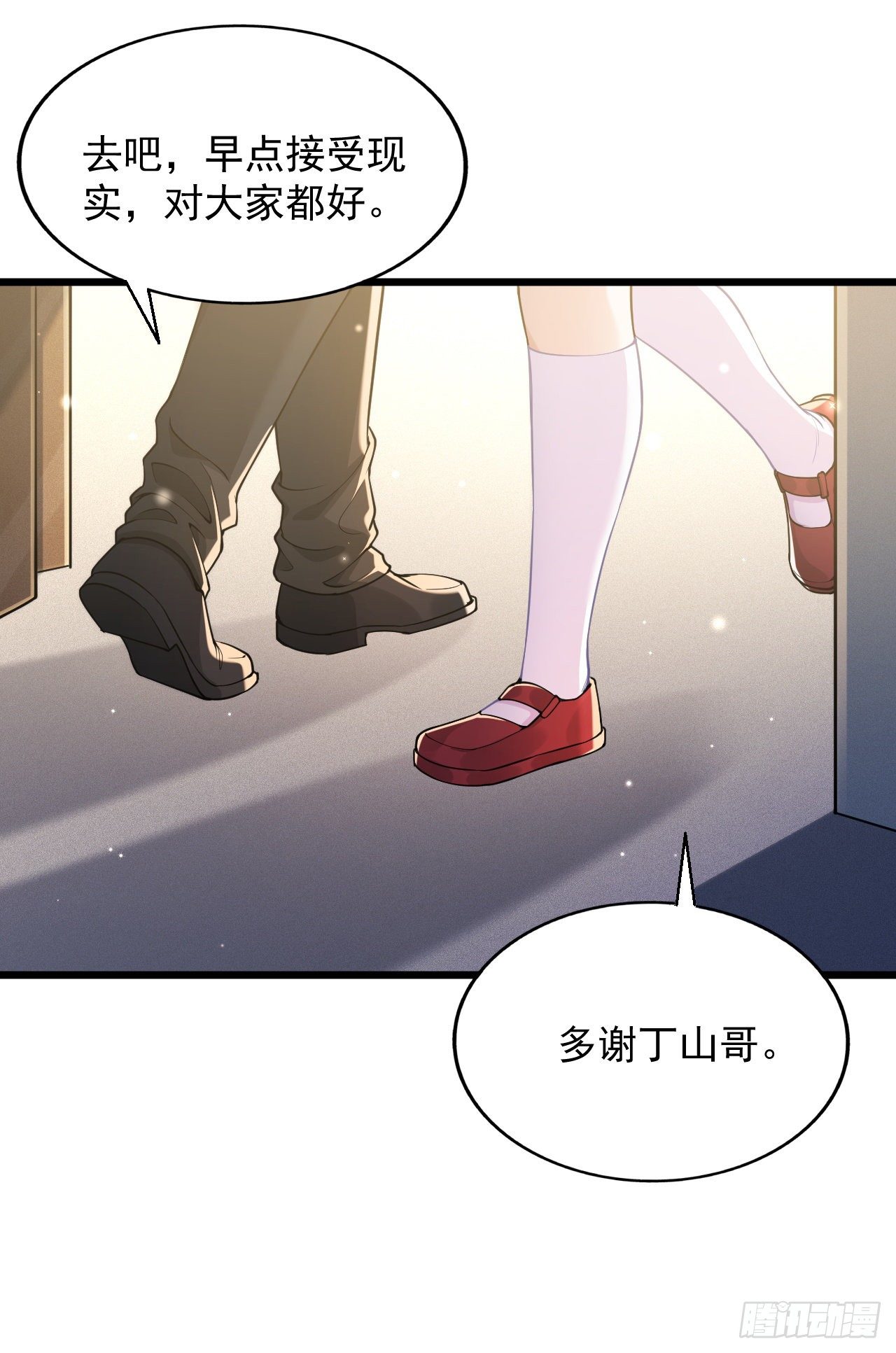 2 万物可氪系统(1/3)-第4话