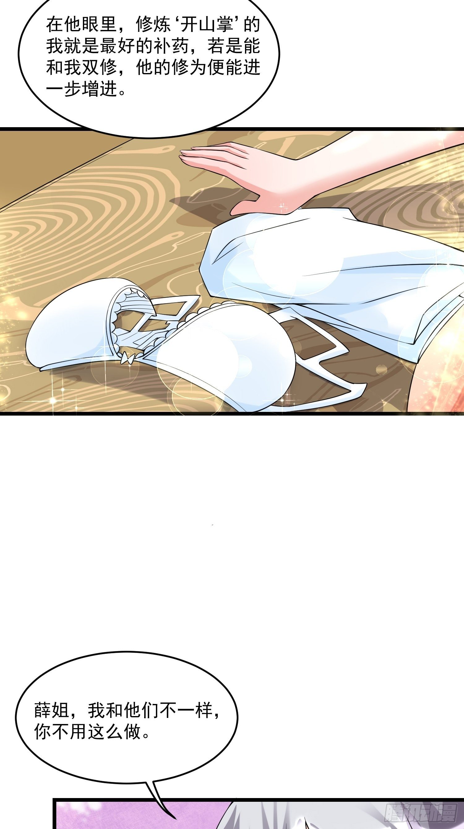 30 抓住你了-第32话