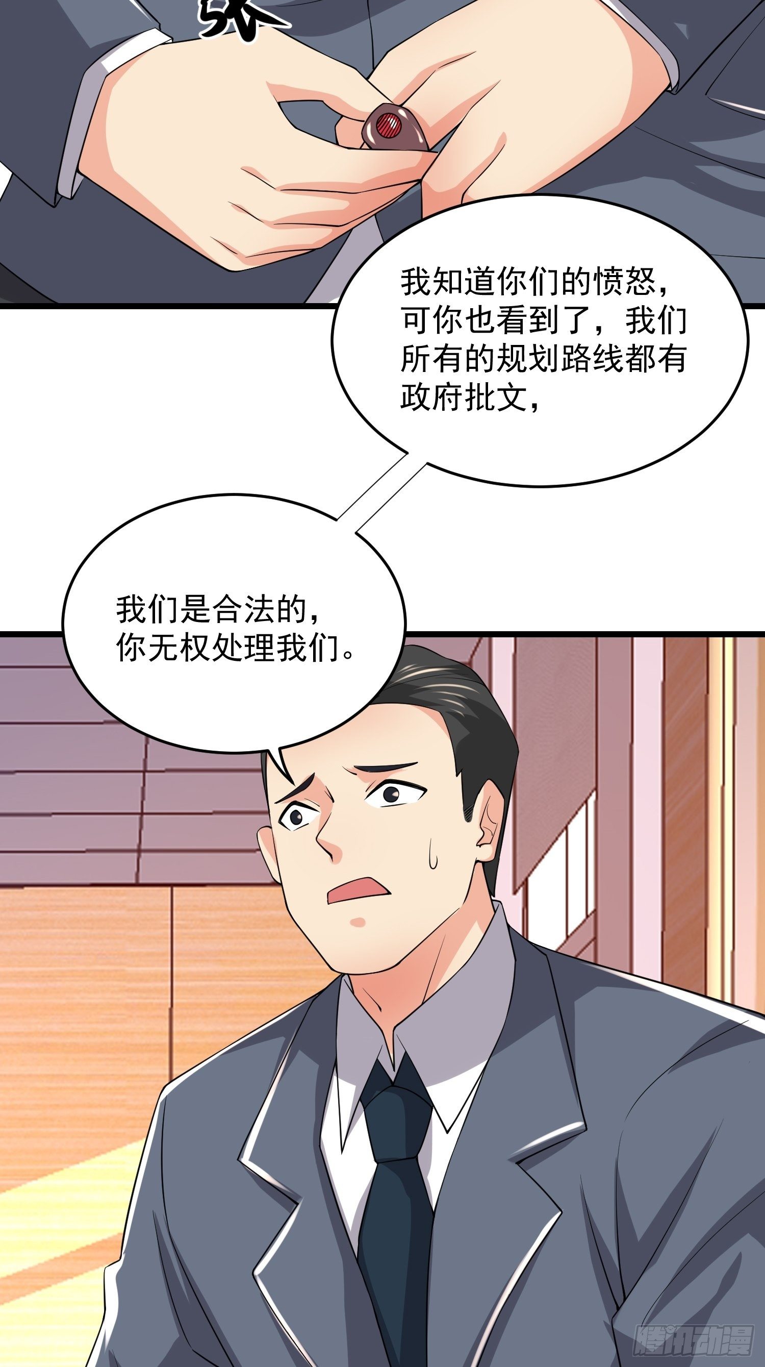 32 肃清害虫-第34话