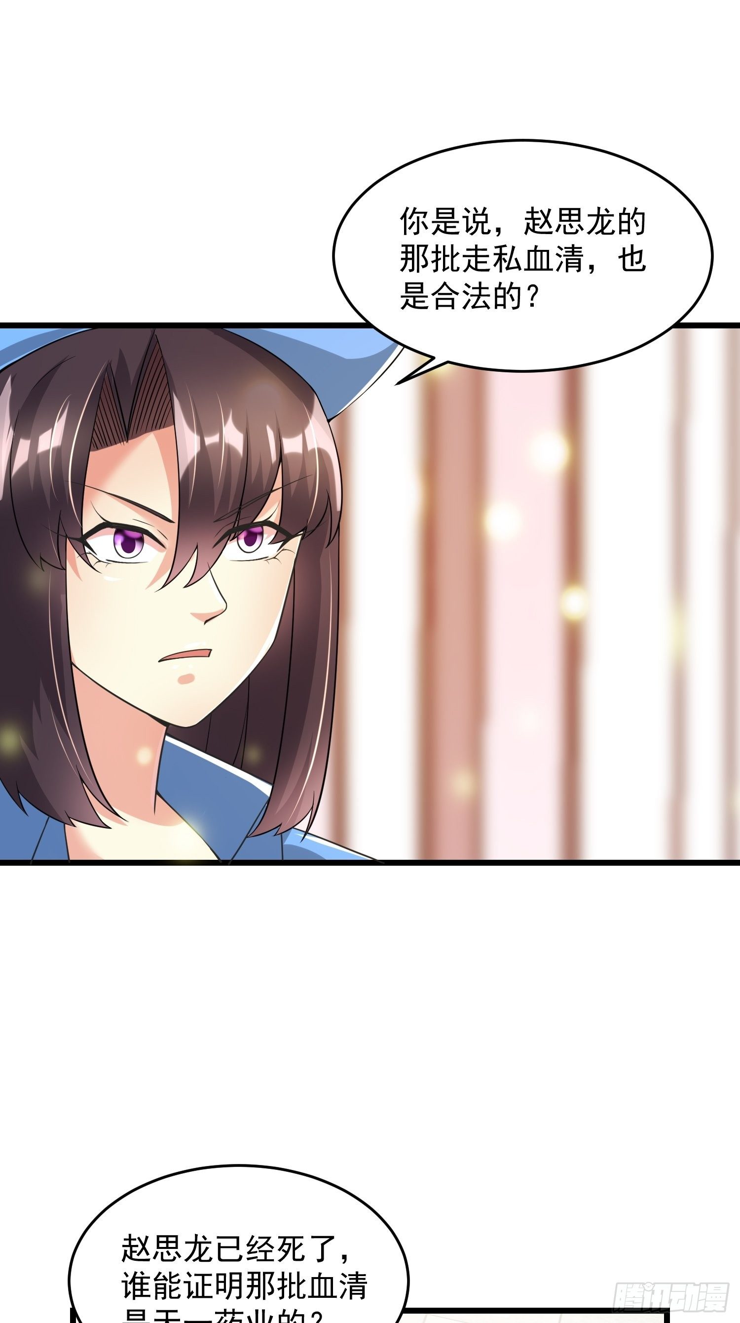 32 肃清害虫-第34话