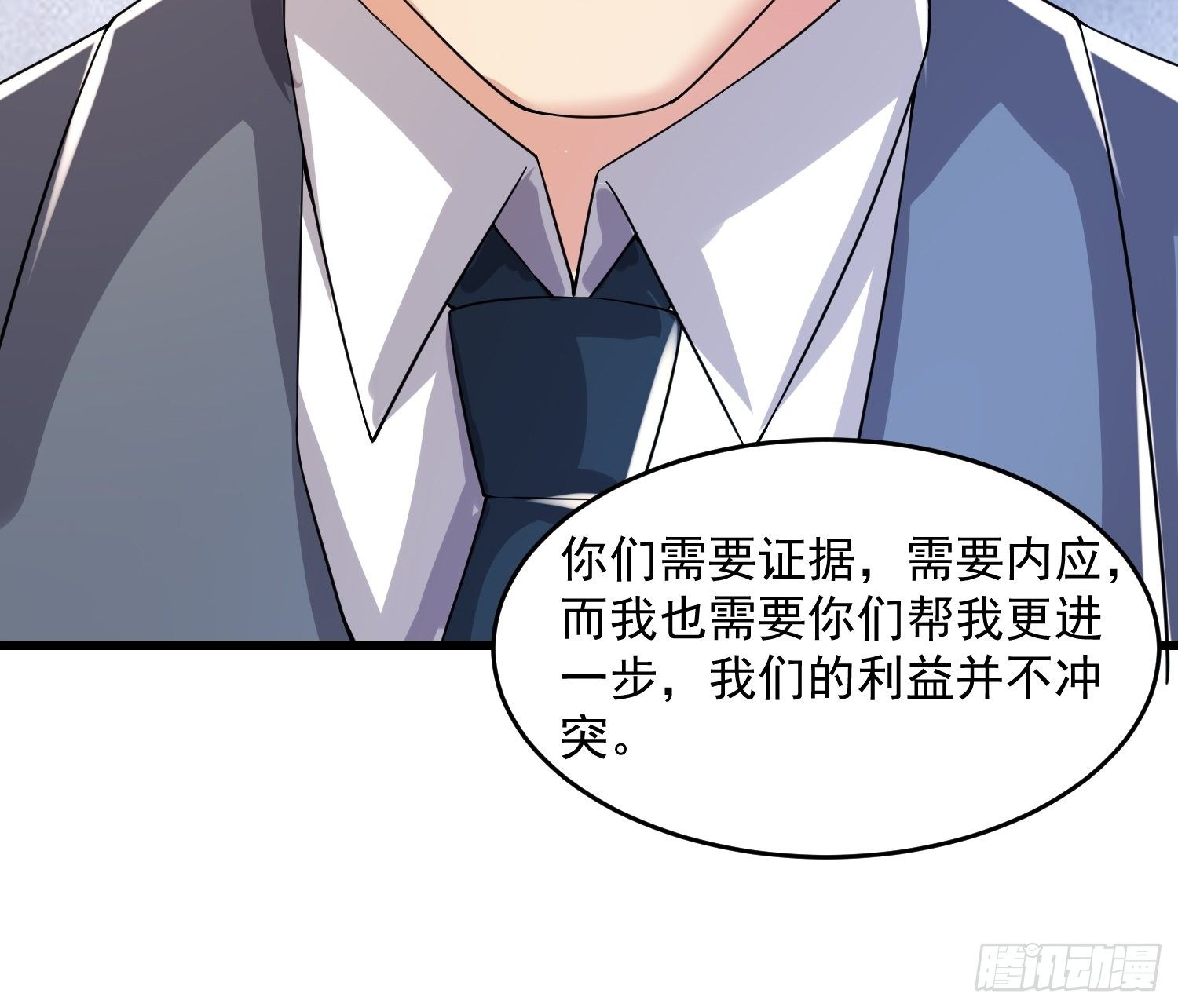 32 肃清害虫-第34话