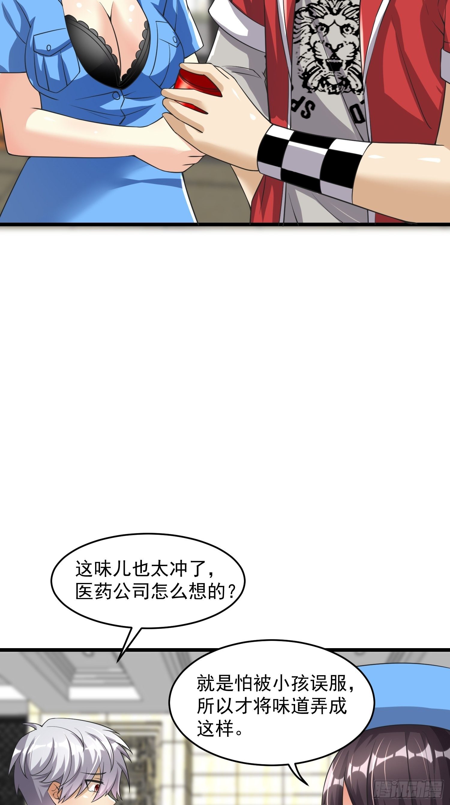 32 肃清害虫-第34话