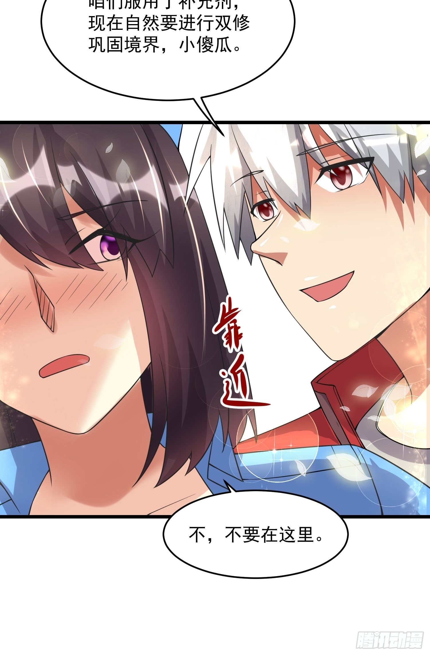 32 肃清害虫-第34话