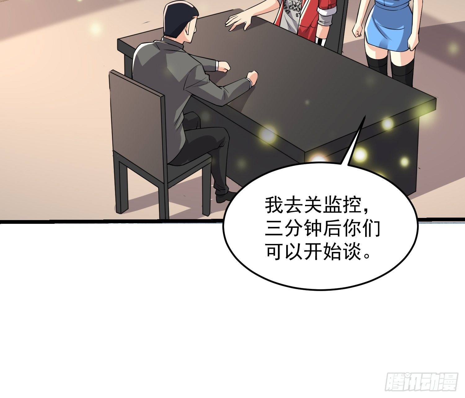 34 交易-第36话