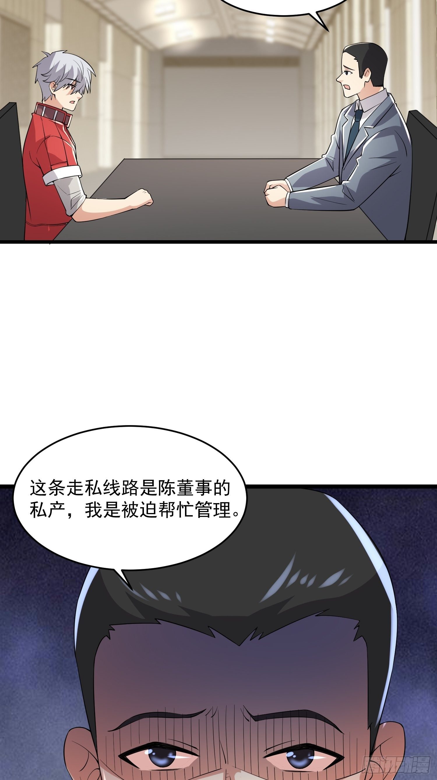 34 交易-第36话