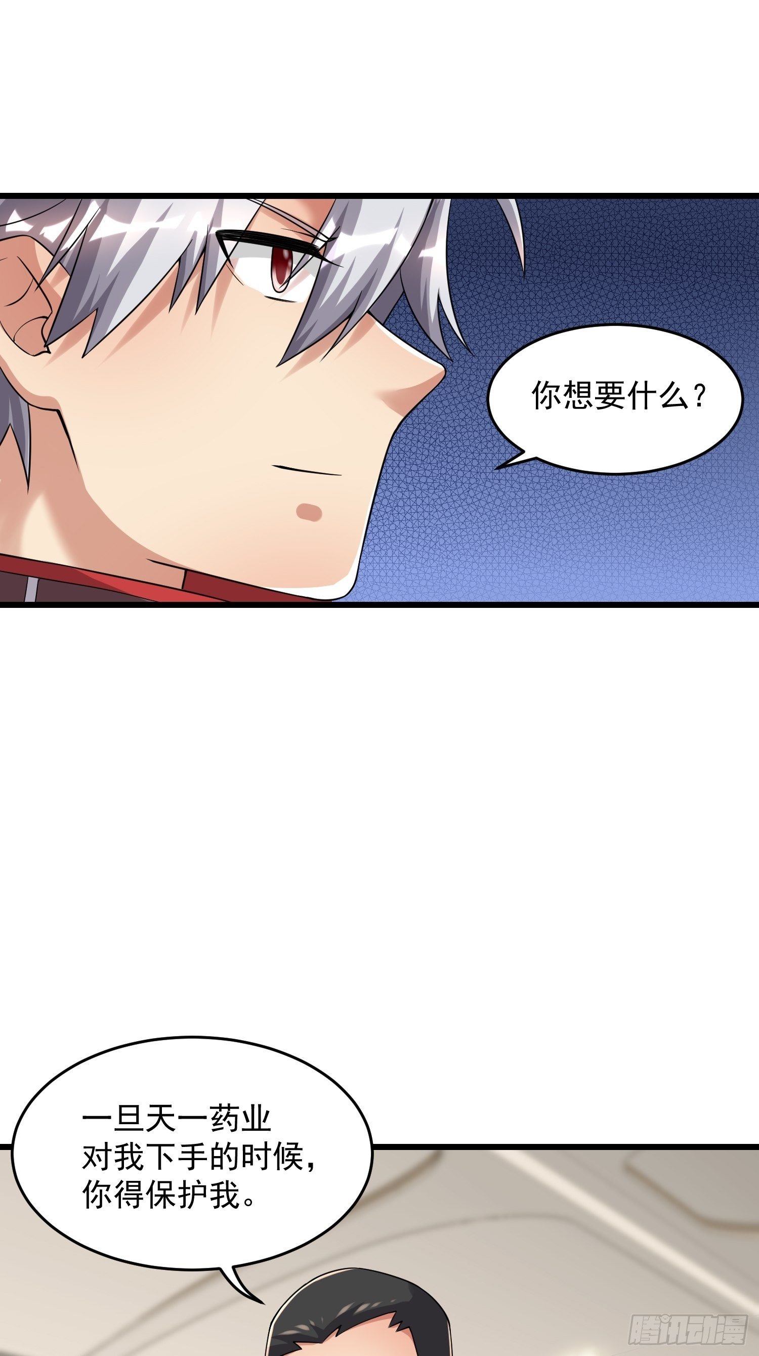 34 交易-第36话