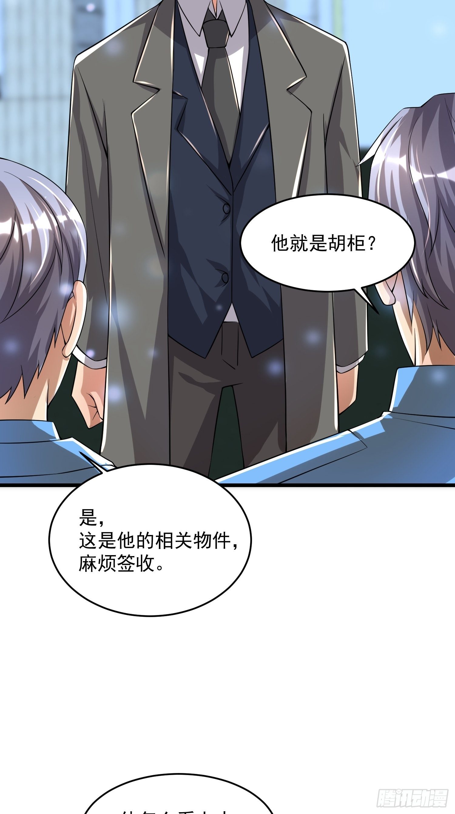 34 交易-第36话