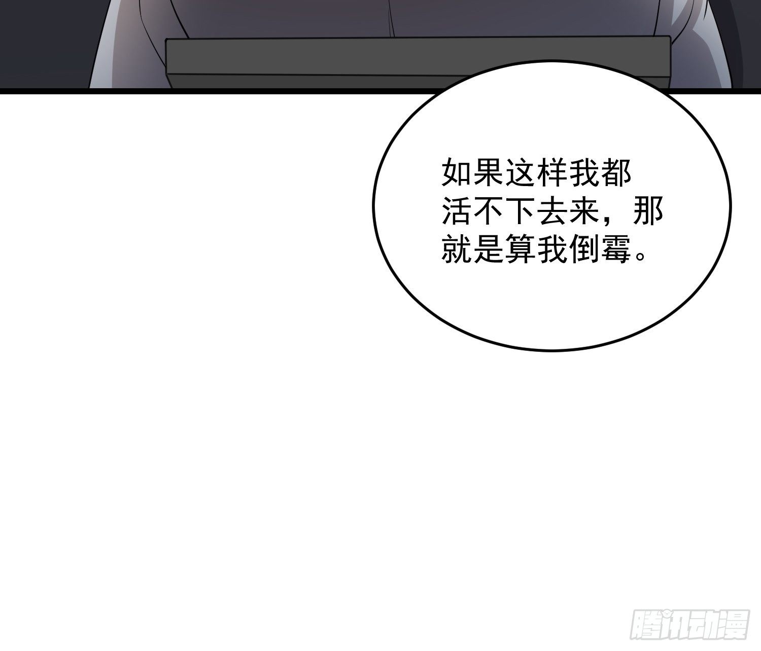 34 交易-第36话