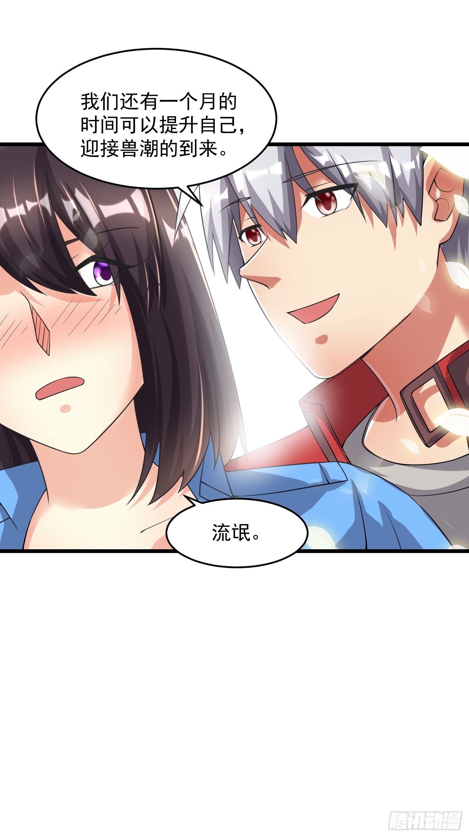 34 交易-第36话