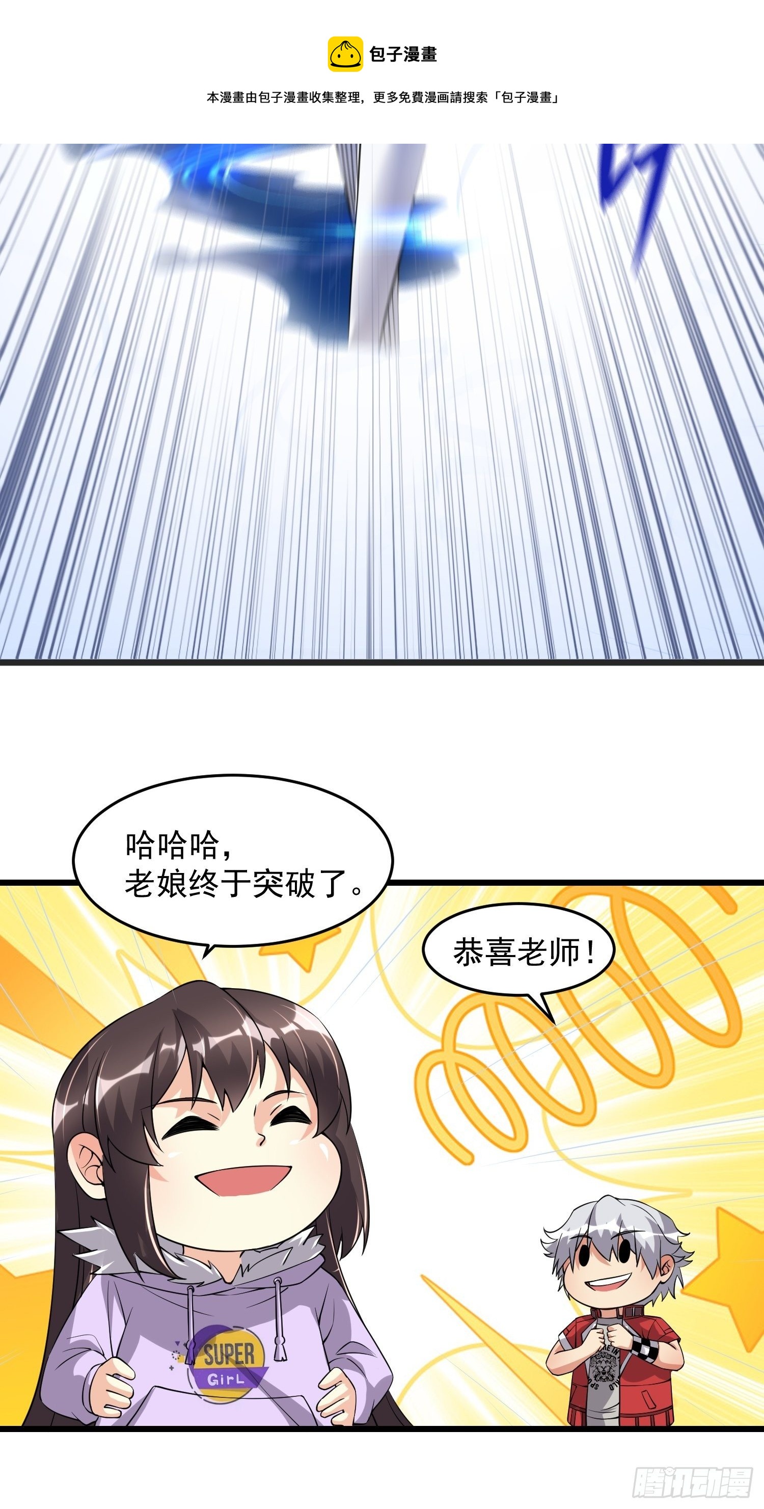 34 交易-第36话