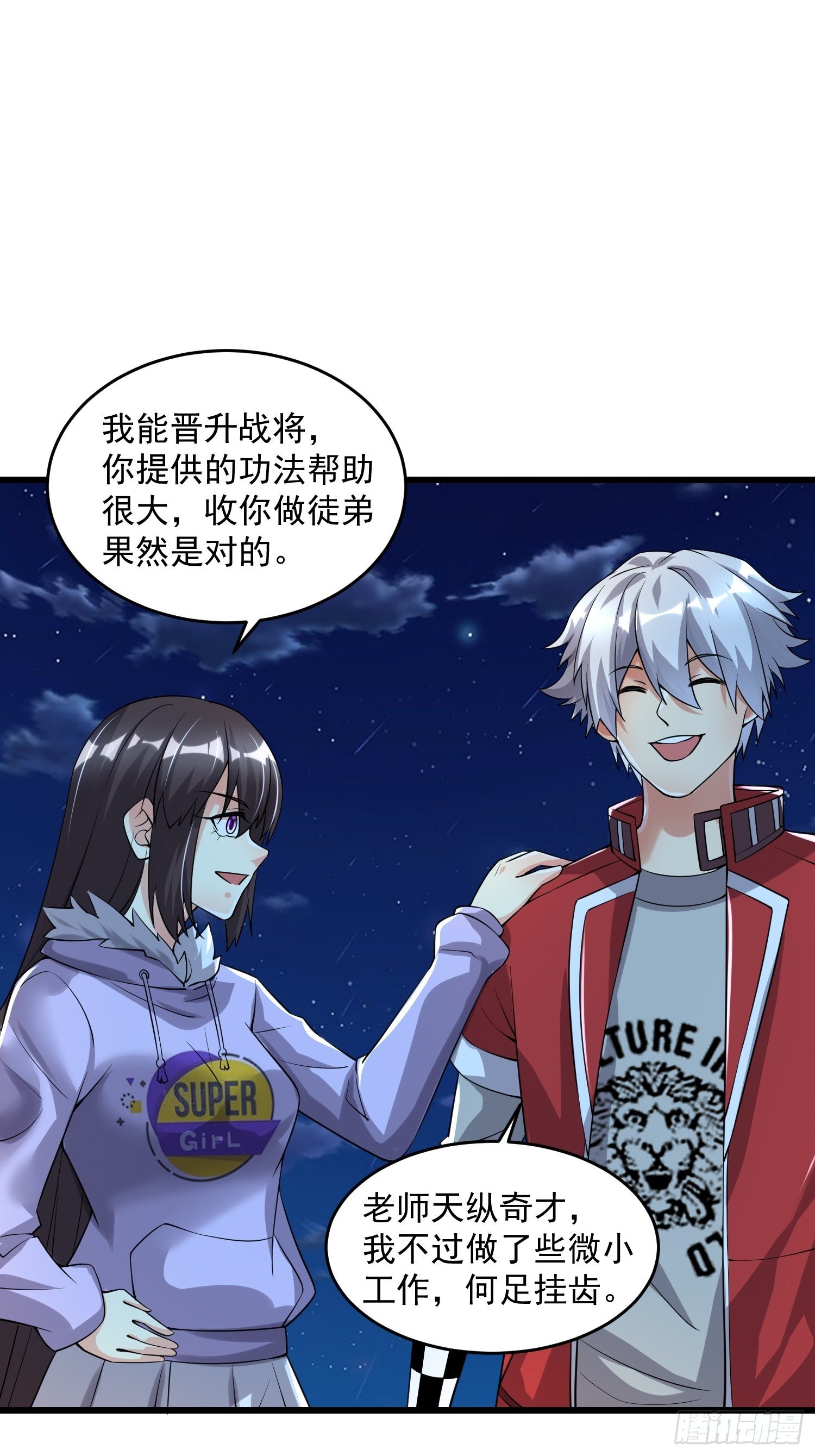 34 交易-第36话
