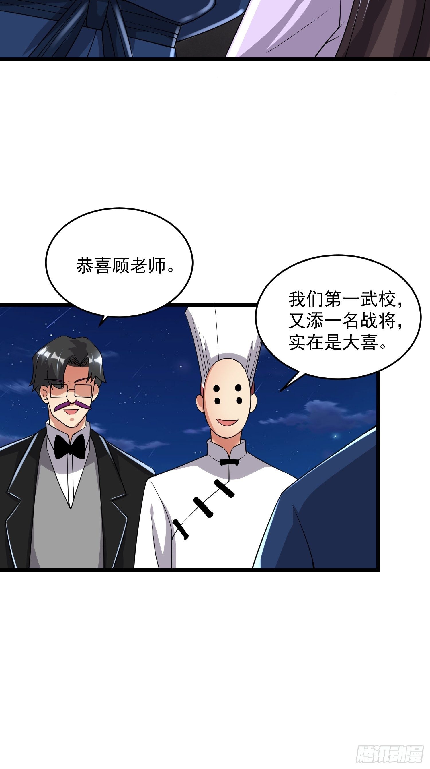 34 交易-第36话