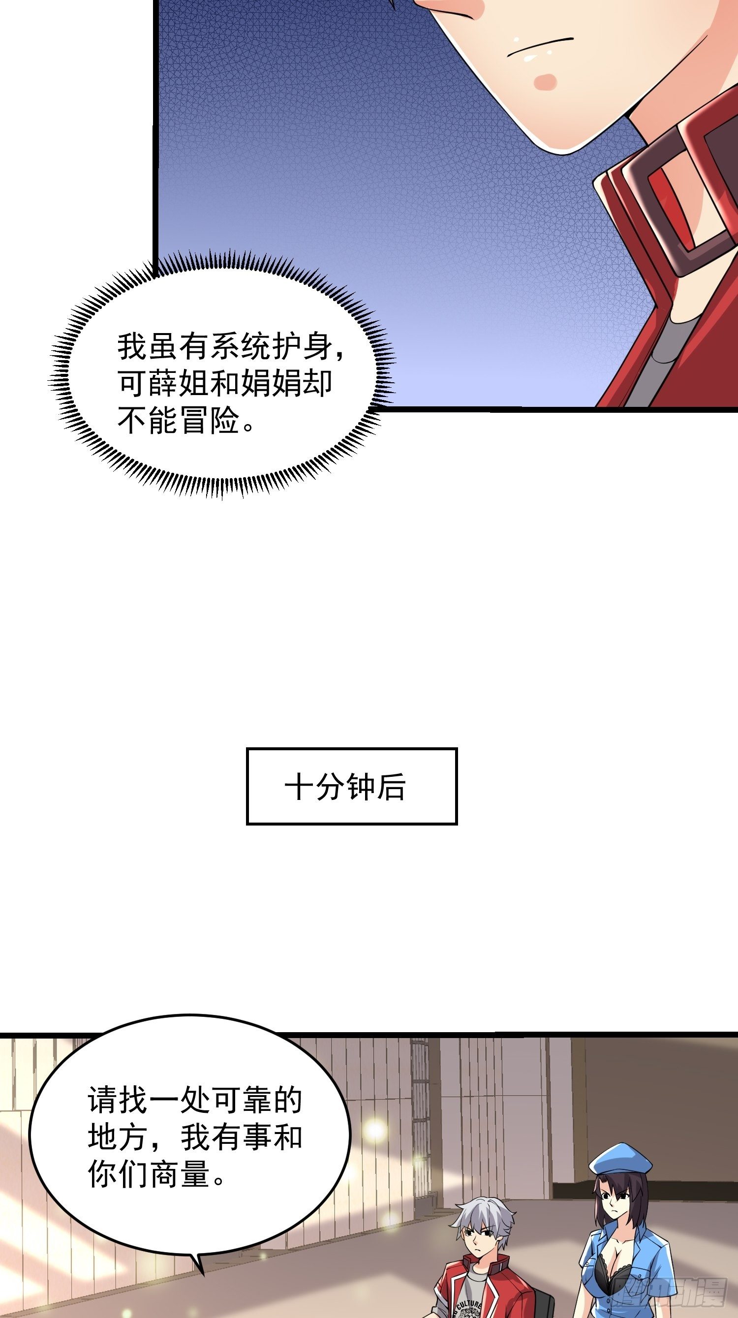 34 交易-第36话