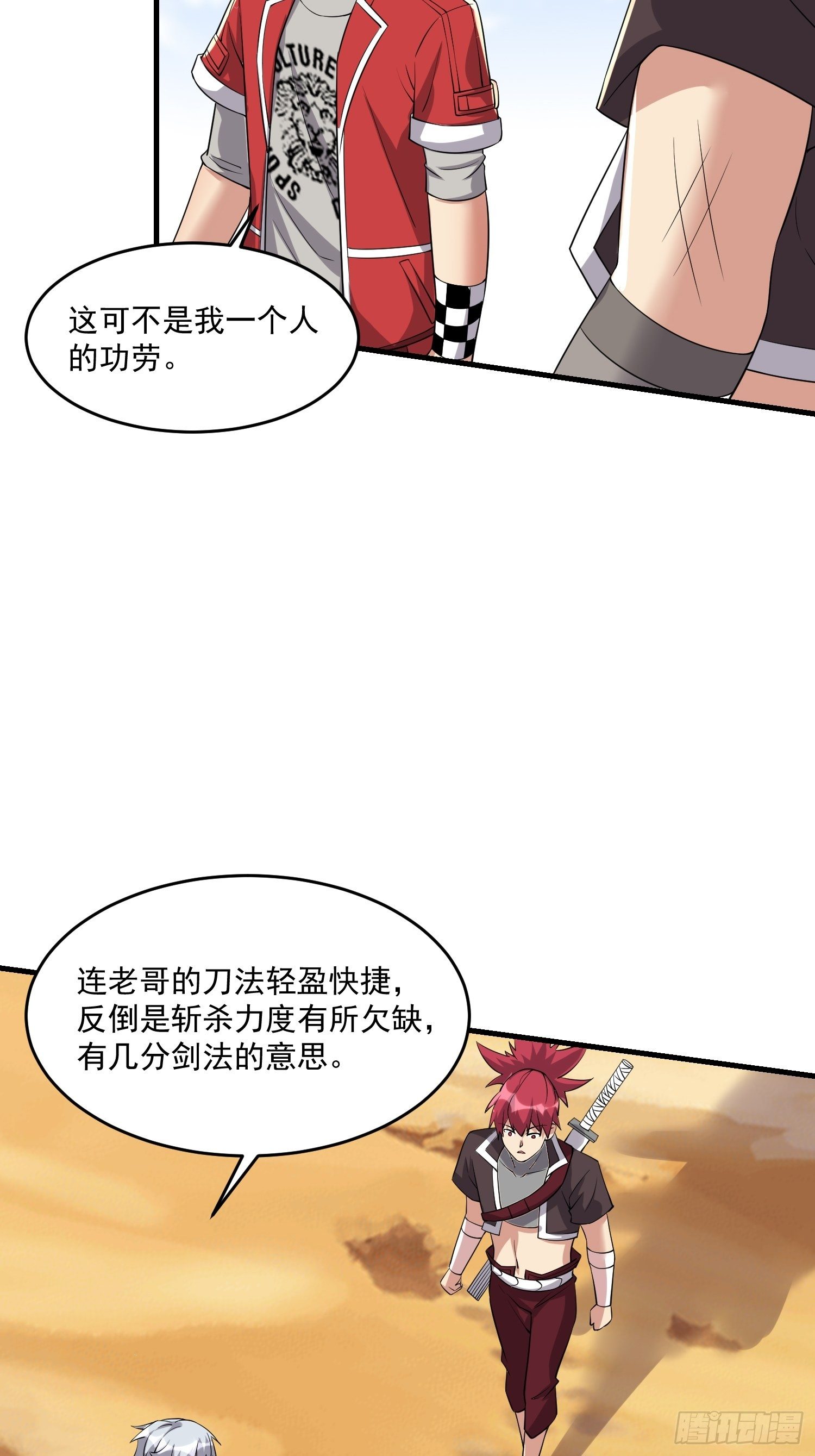 36 制服巨腐蝎(1/2)-第38话