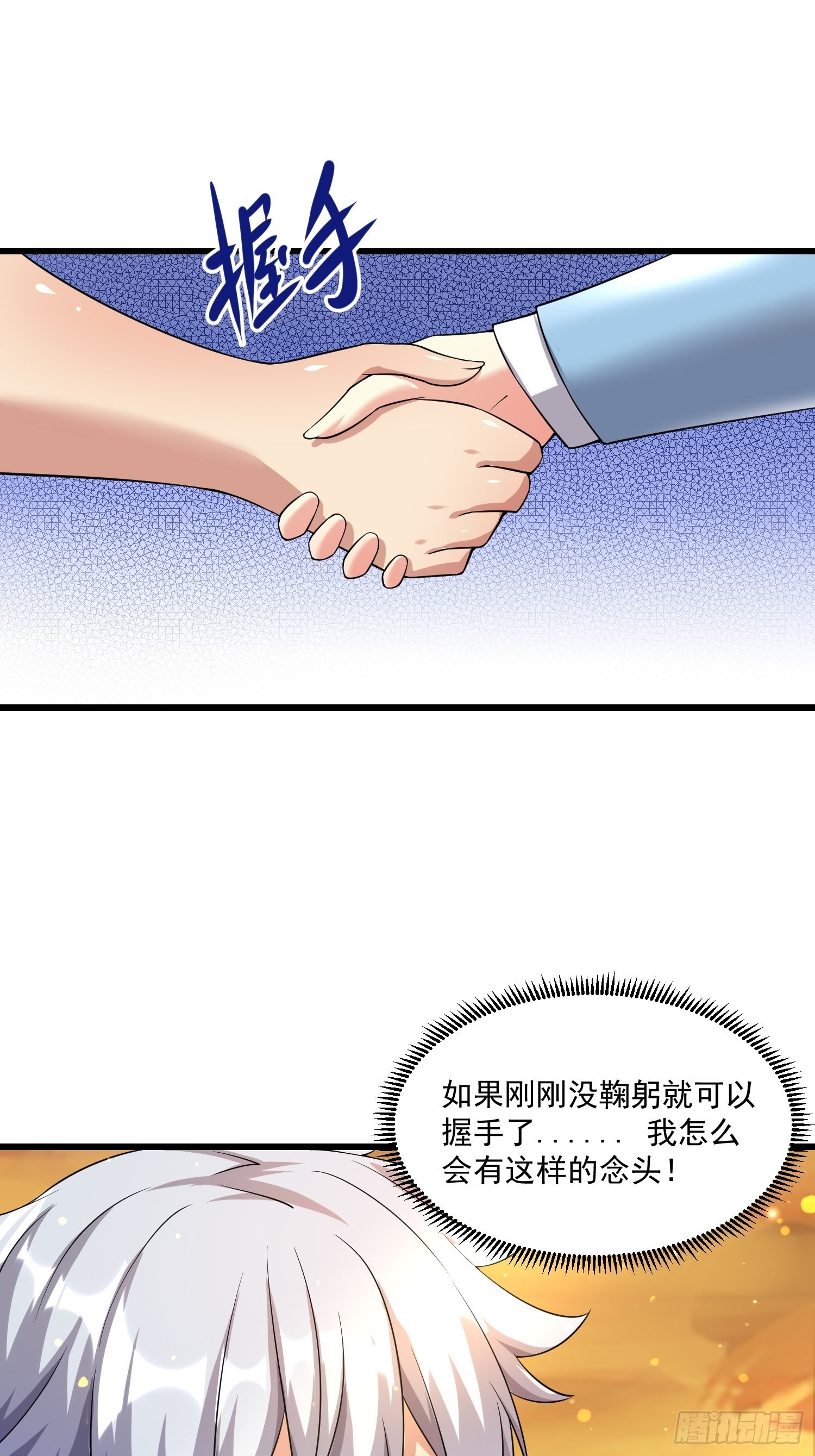 36 制服巨腐蝎(1/2)-第38话