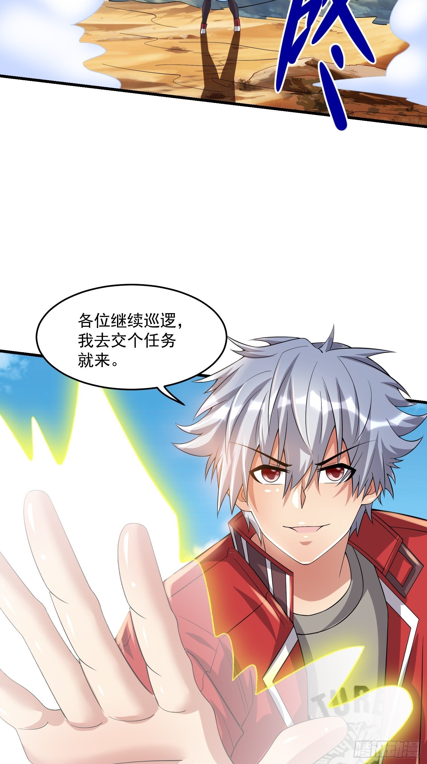 38 玄光秘法(1/2)-第40话