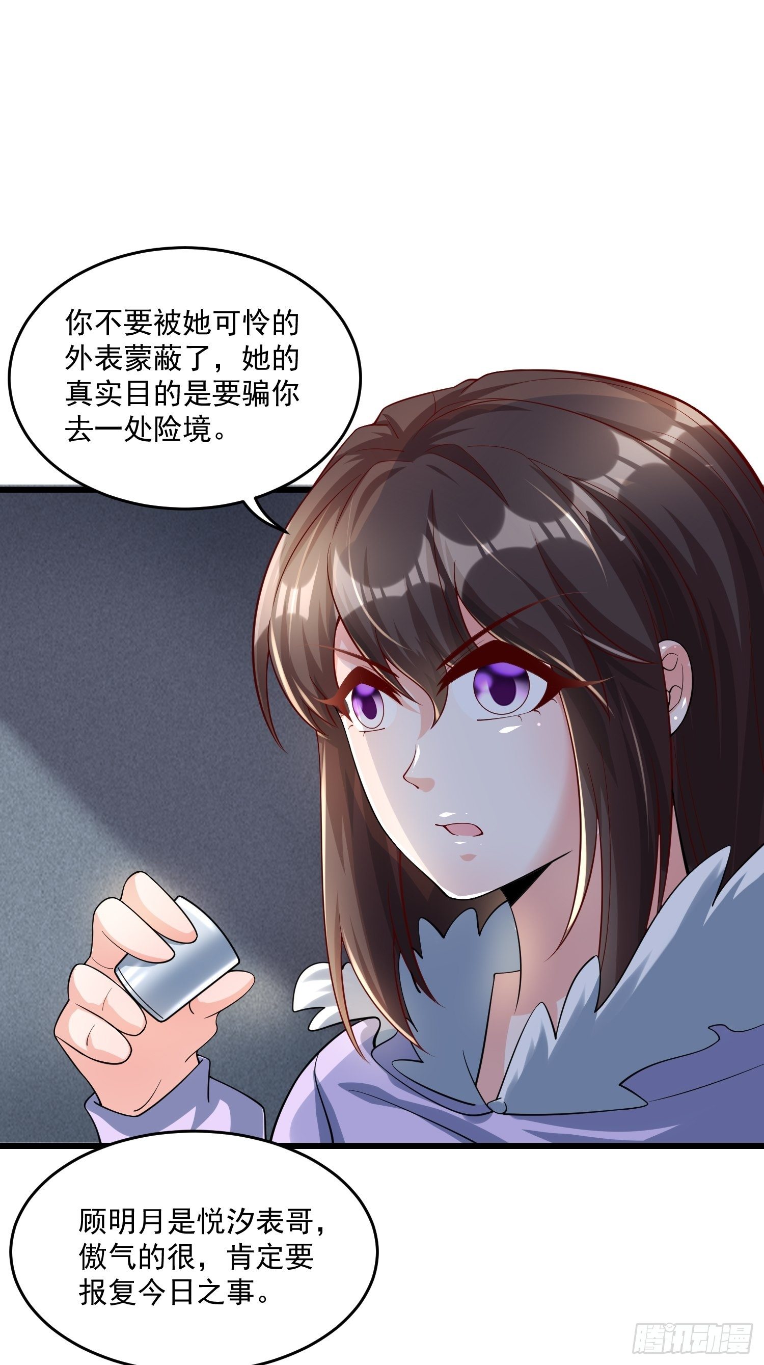 38 玄光秘法(1/2)-第40话
