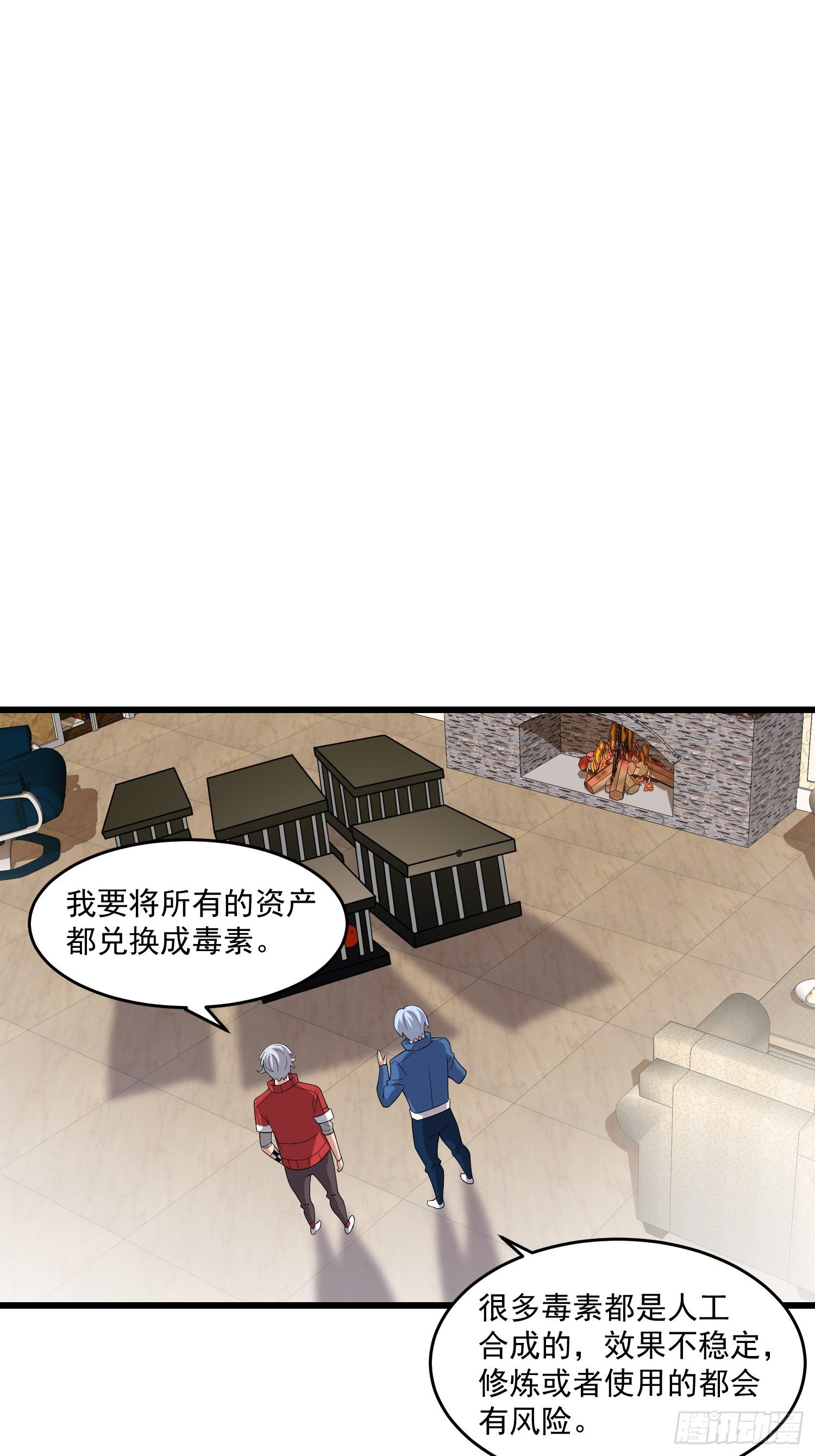 38 玄光秘法(1/2)-第40话