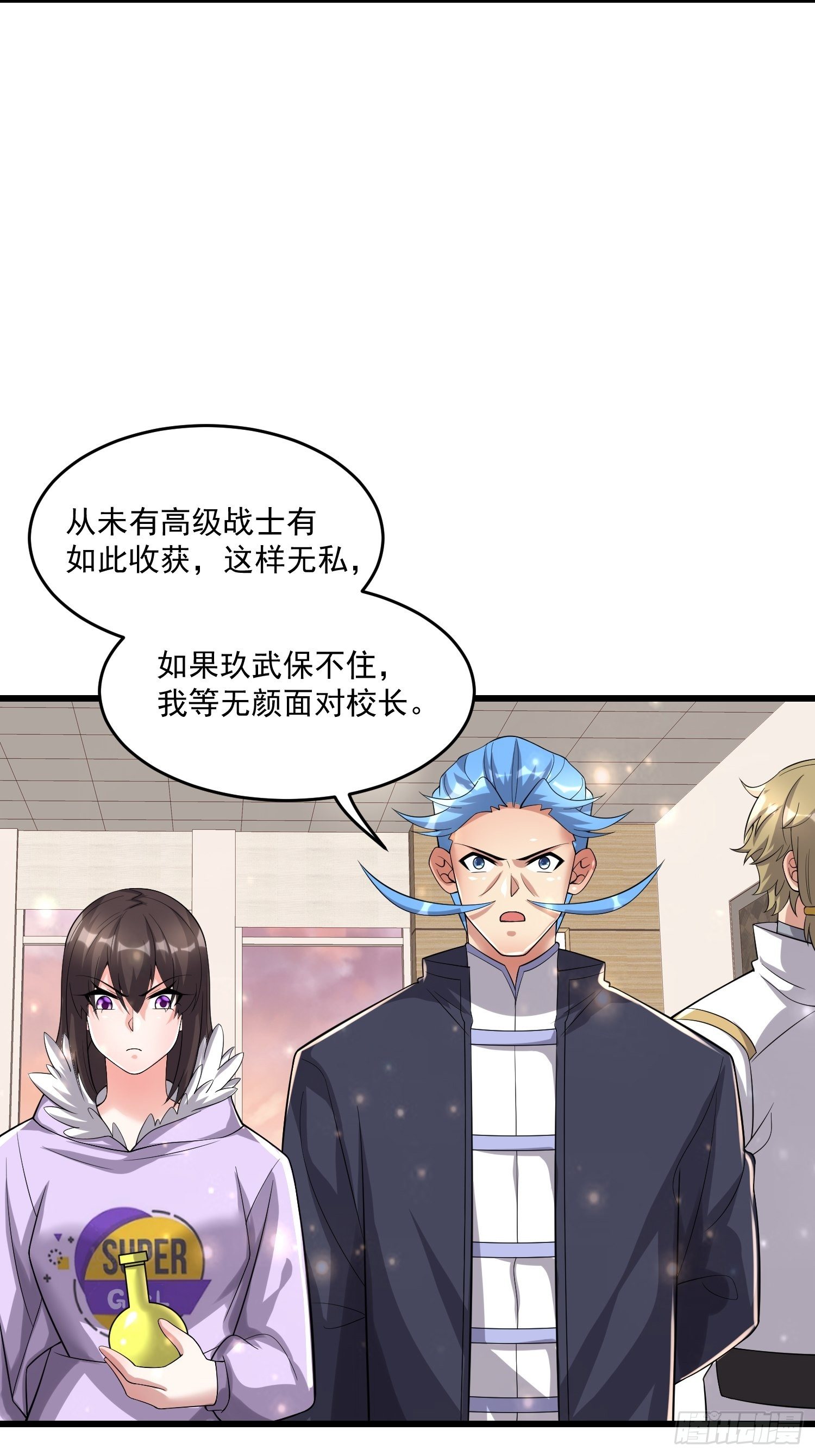 38 玄光秘法(1/2)-第40话