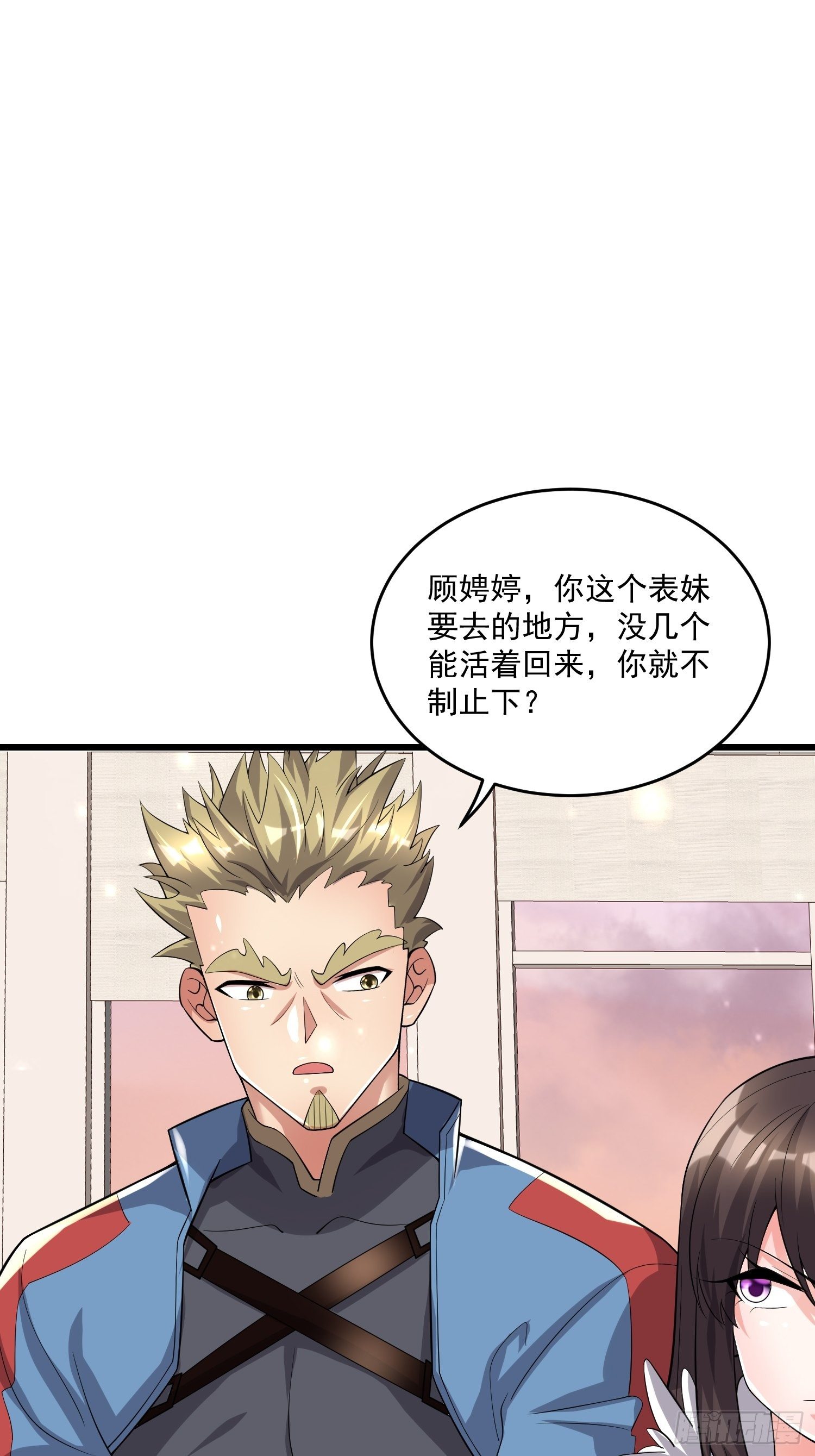 38 玄光秘法(1/2)-第40话