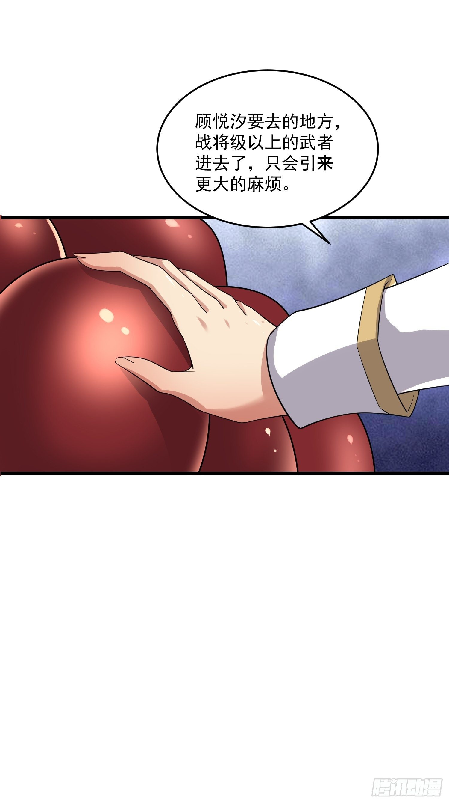 38 玄光秘法(1/2)-第40话