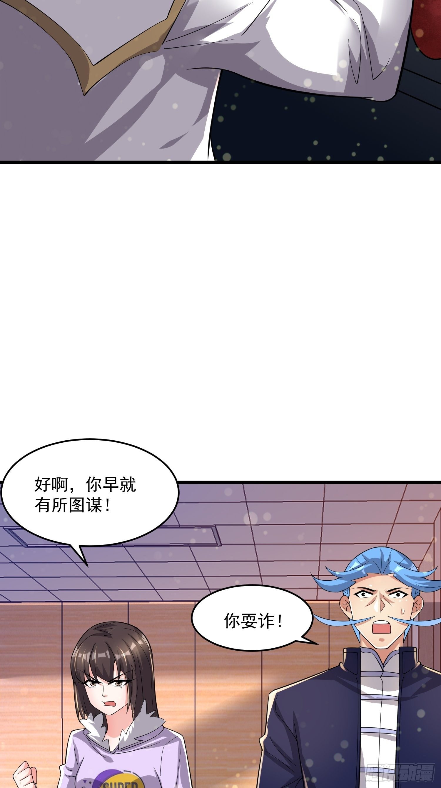 38 玄光秘法(1/2)-第40话