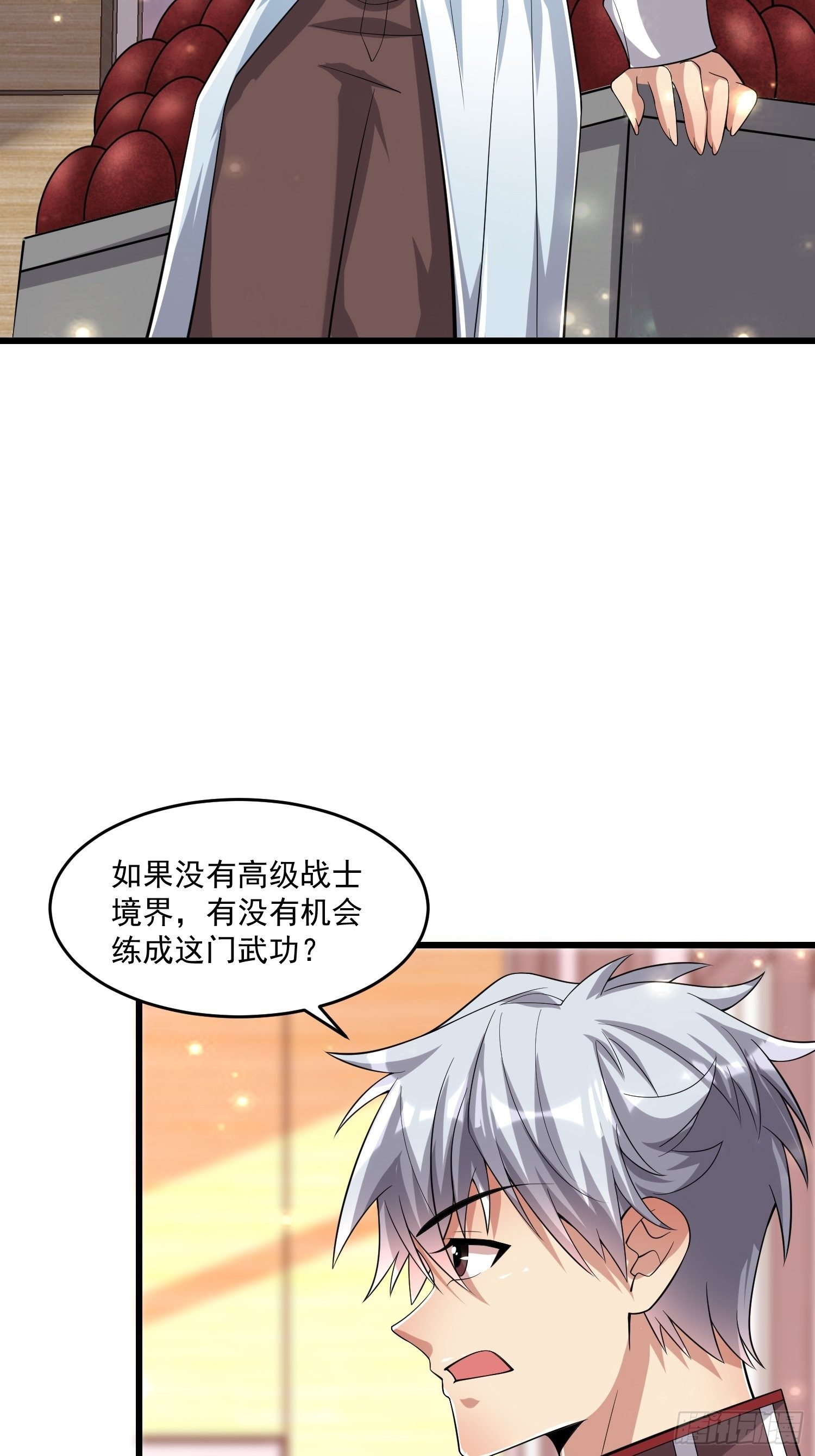 38 玄光秘法(1/2)-第40话