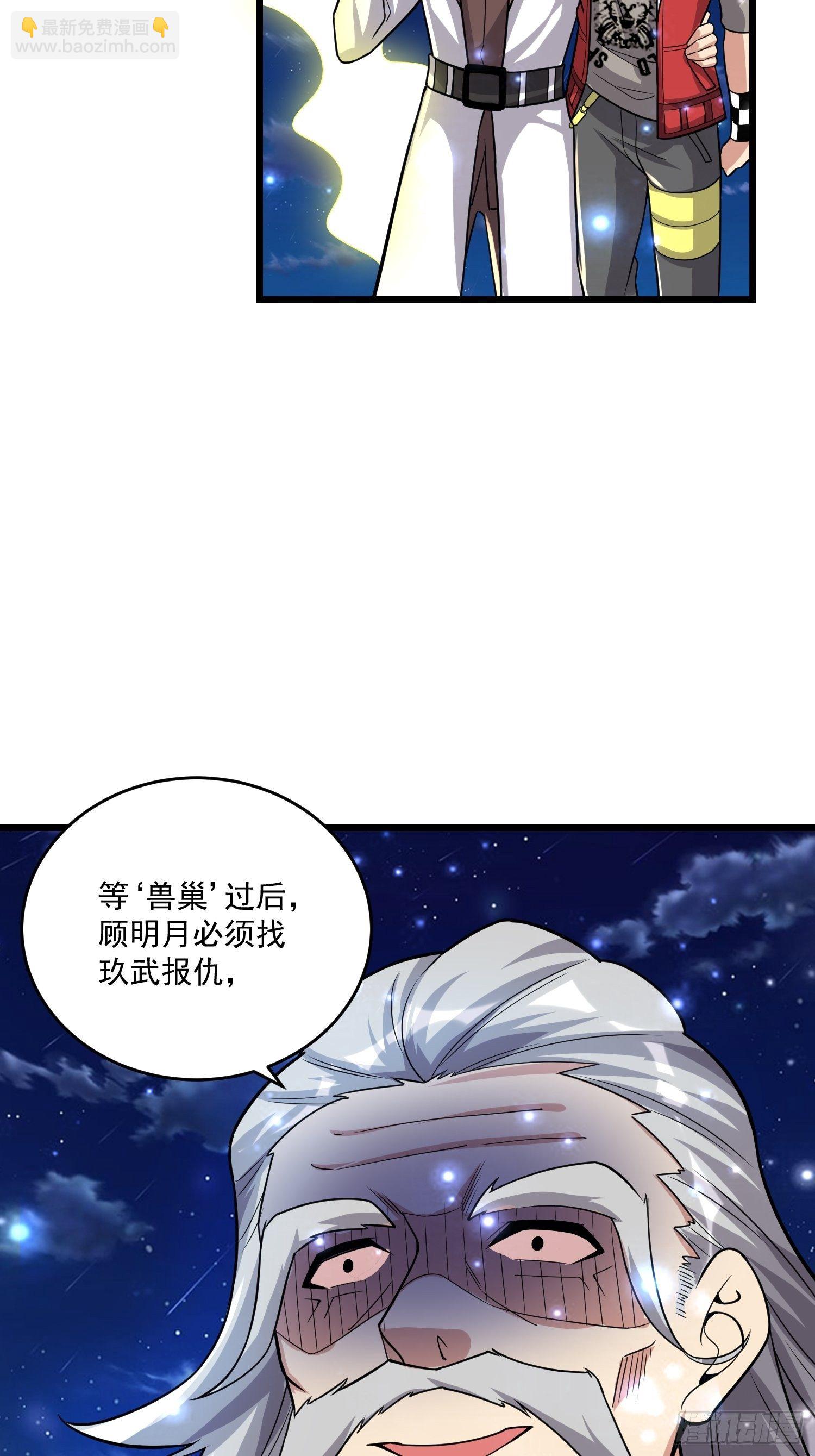 40 重伤约战(1/2)-第42话
