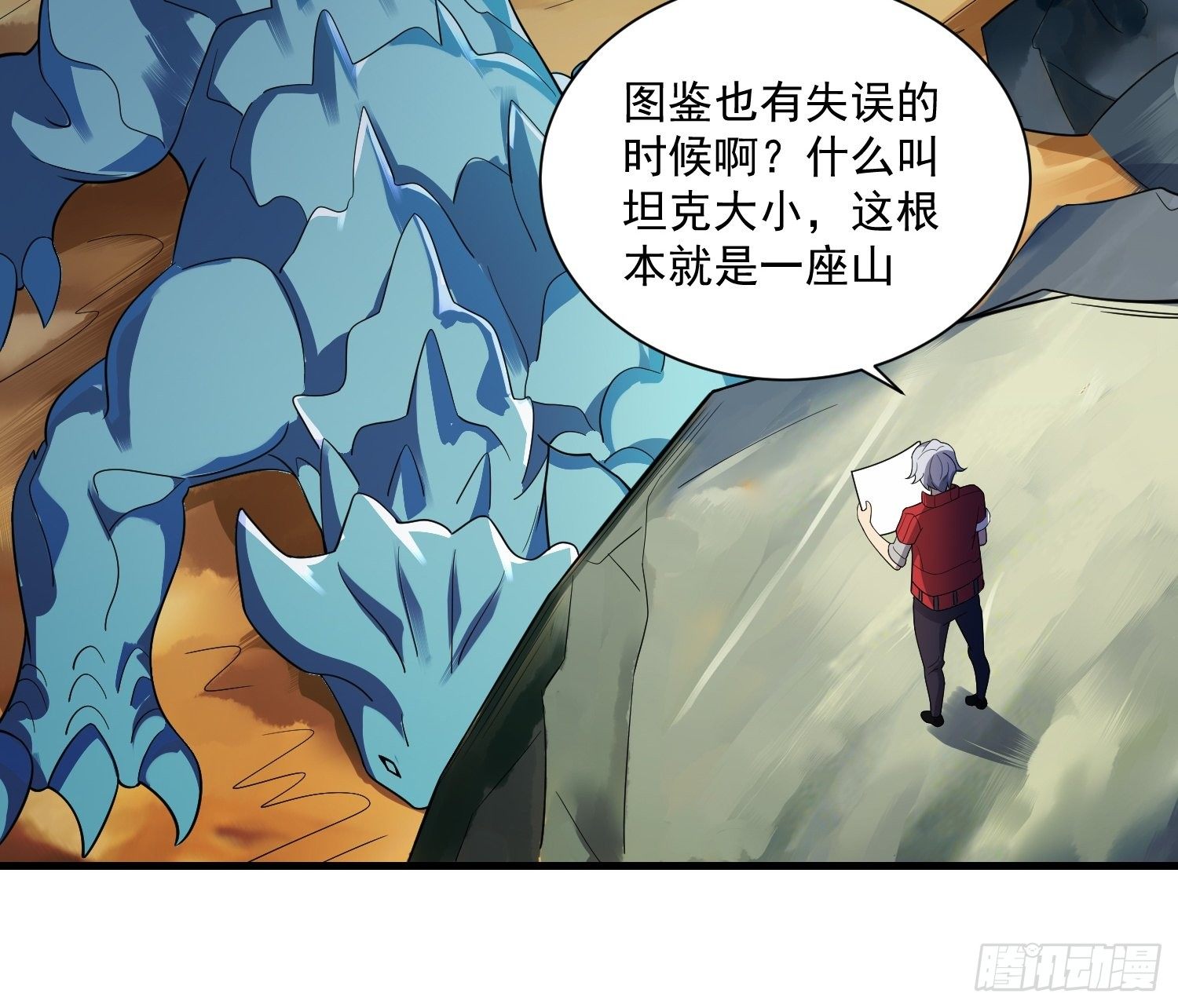 42 玉藻千黛-第44话