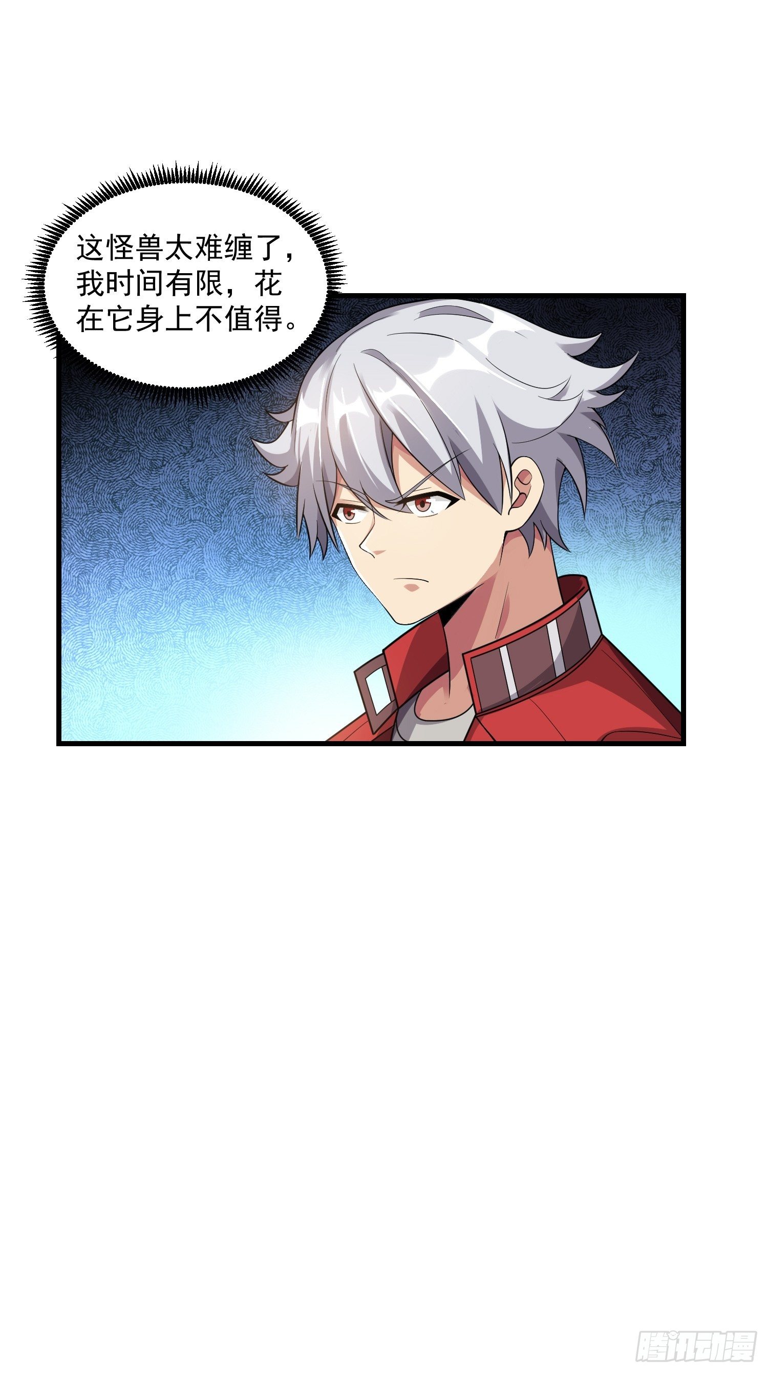 42 玉藻千黛-第44话