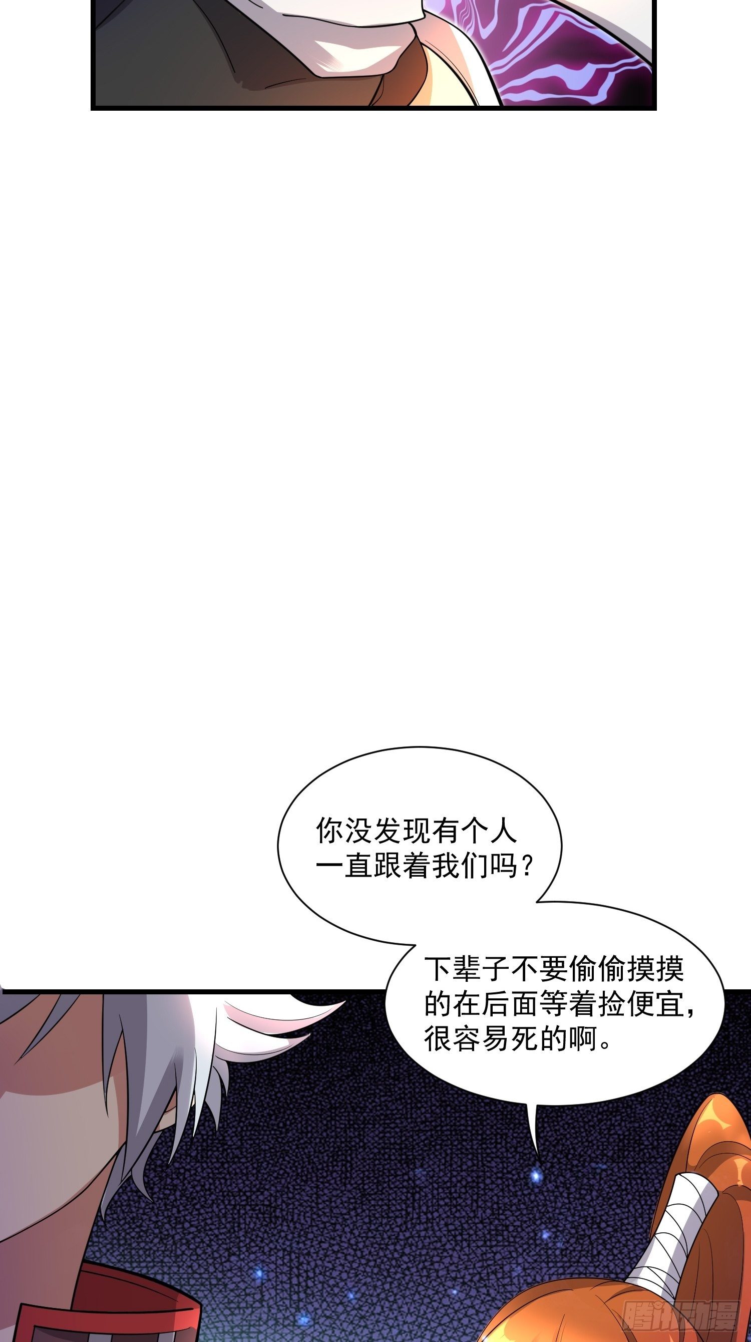 42 玉藻千黛-第44话