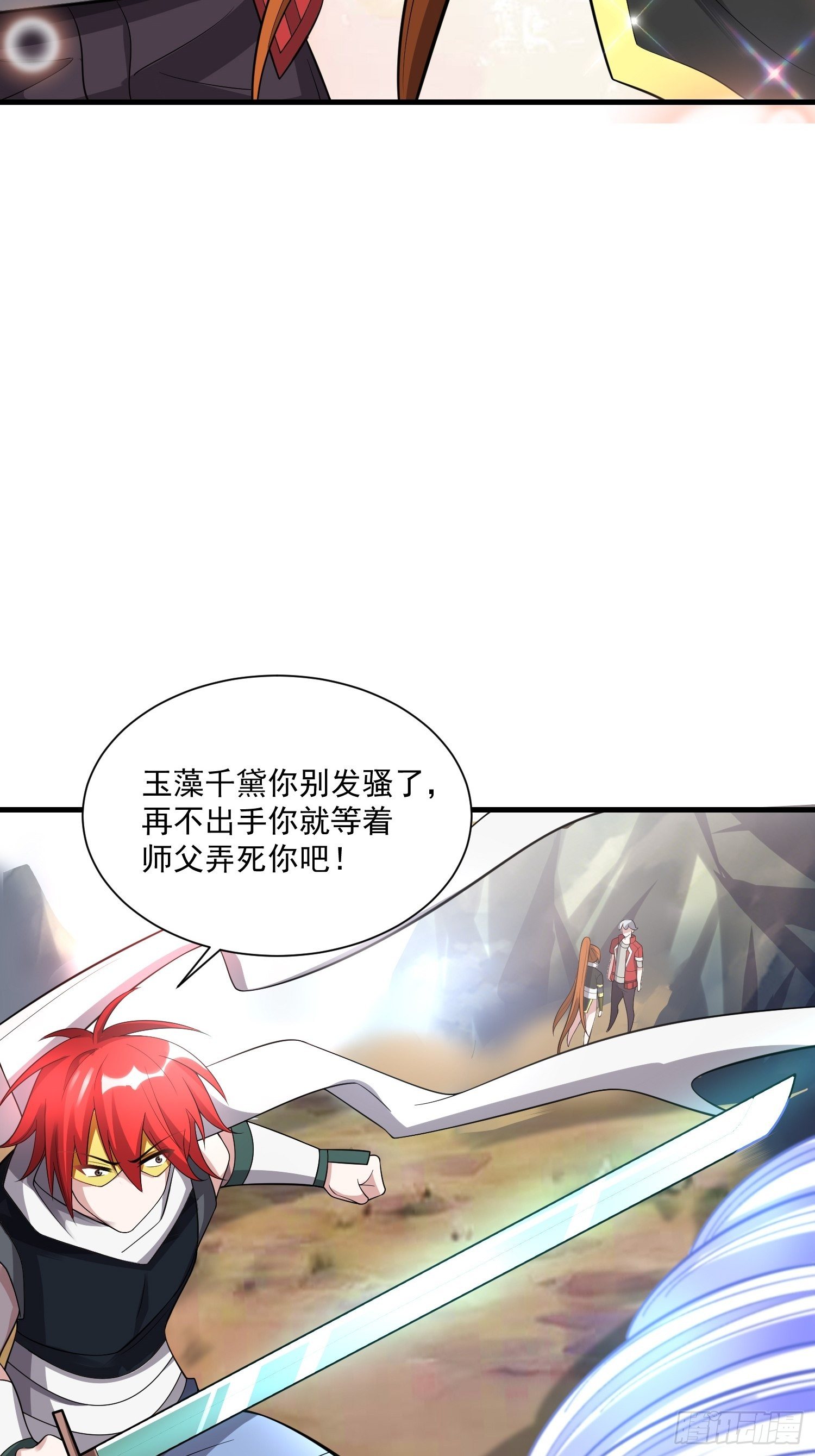 42 玉藻千黛-第44话